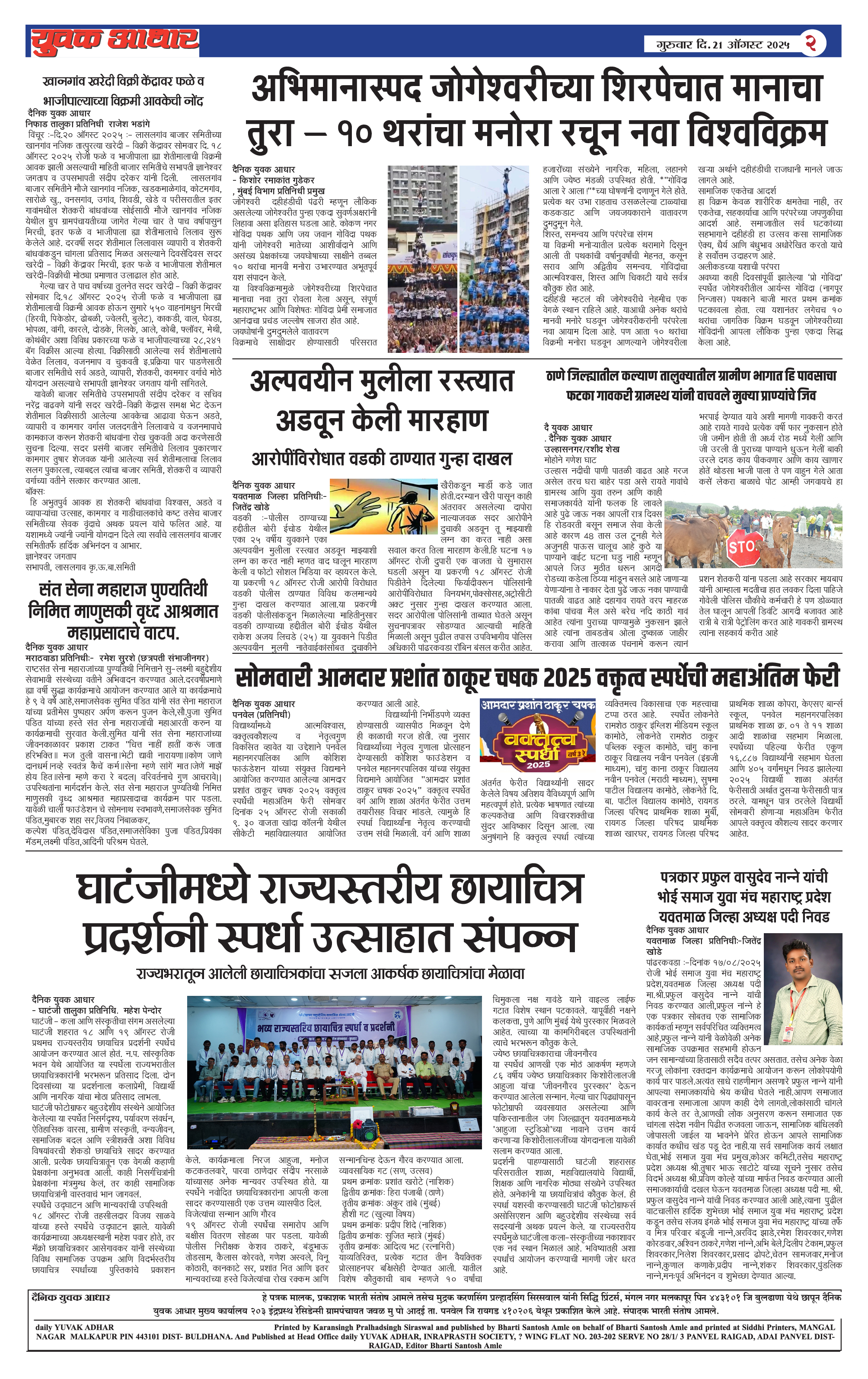 ePaper Page 2
