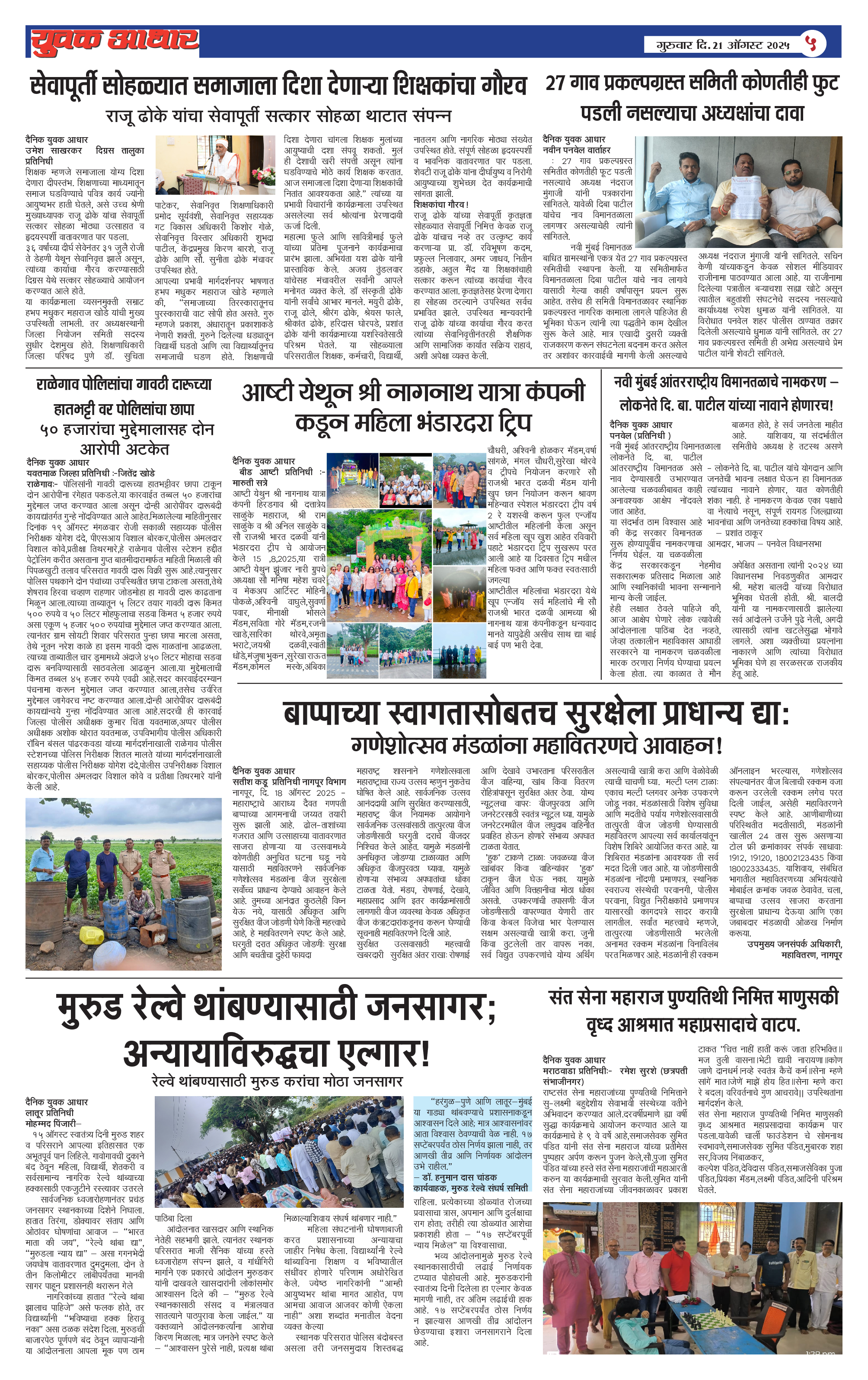 ePaper Page 5