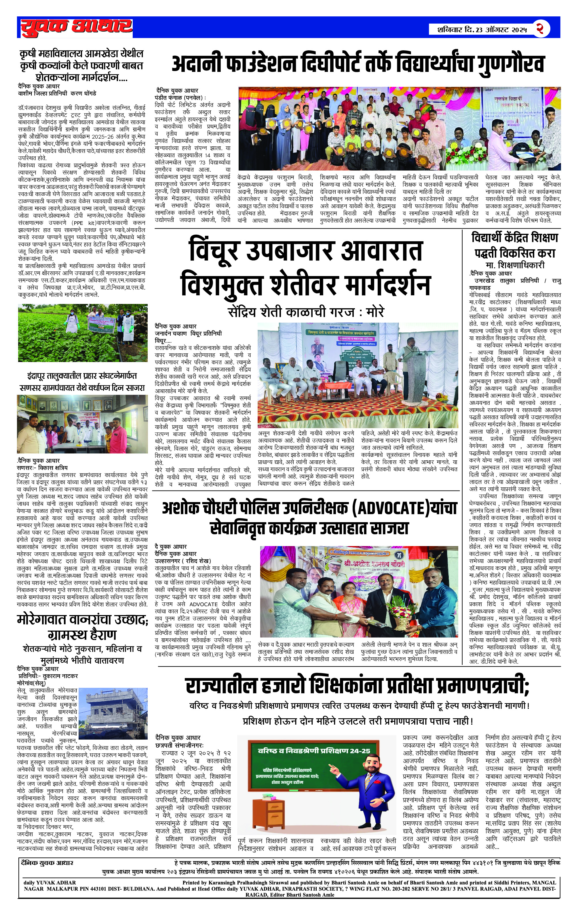 ePaper Page 2