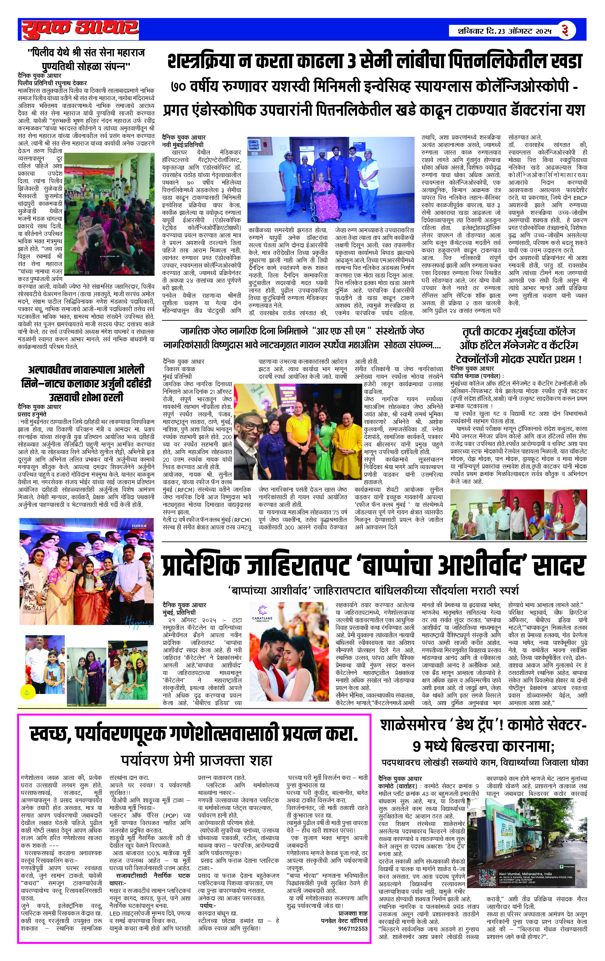 ePaper Page 3