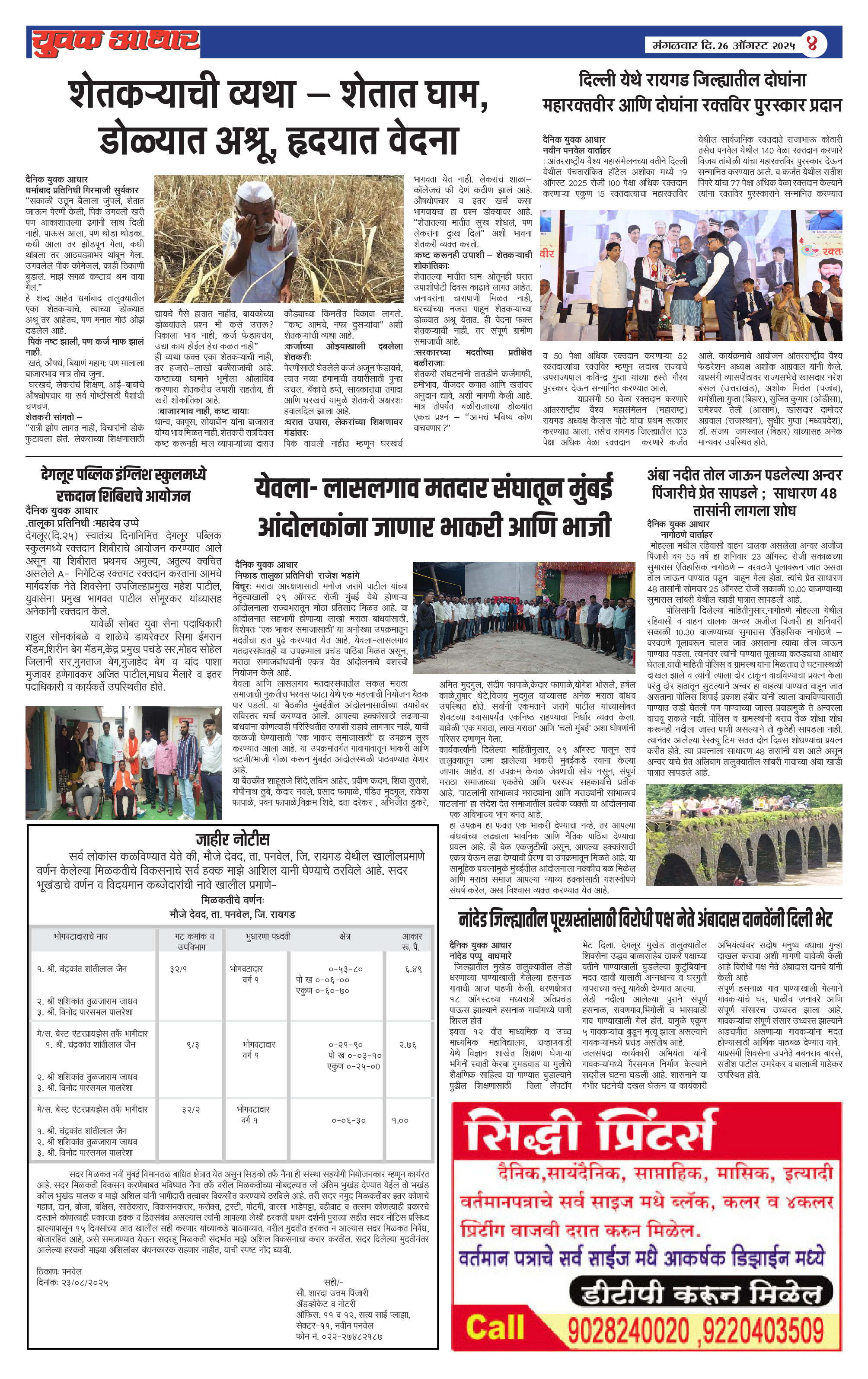 ePaper Page 4