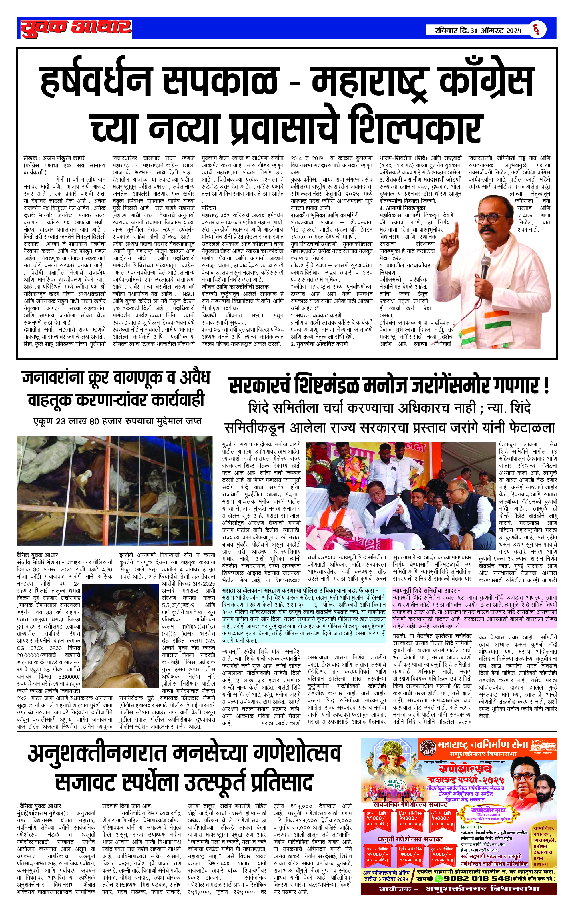ePaper Page 6