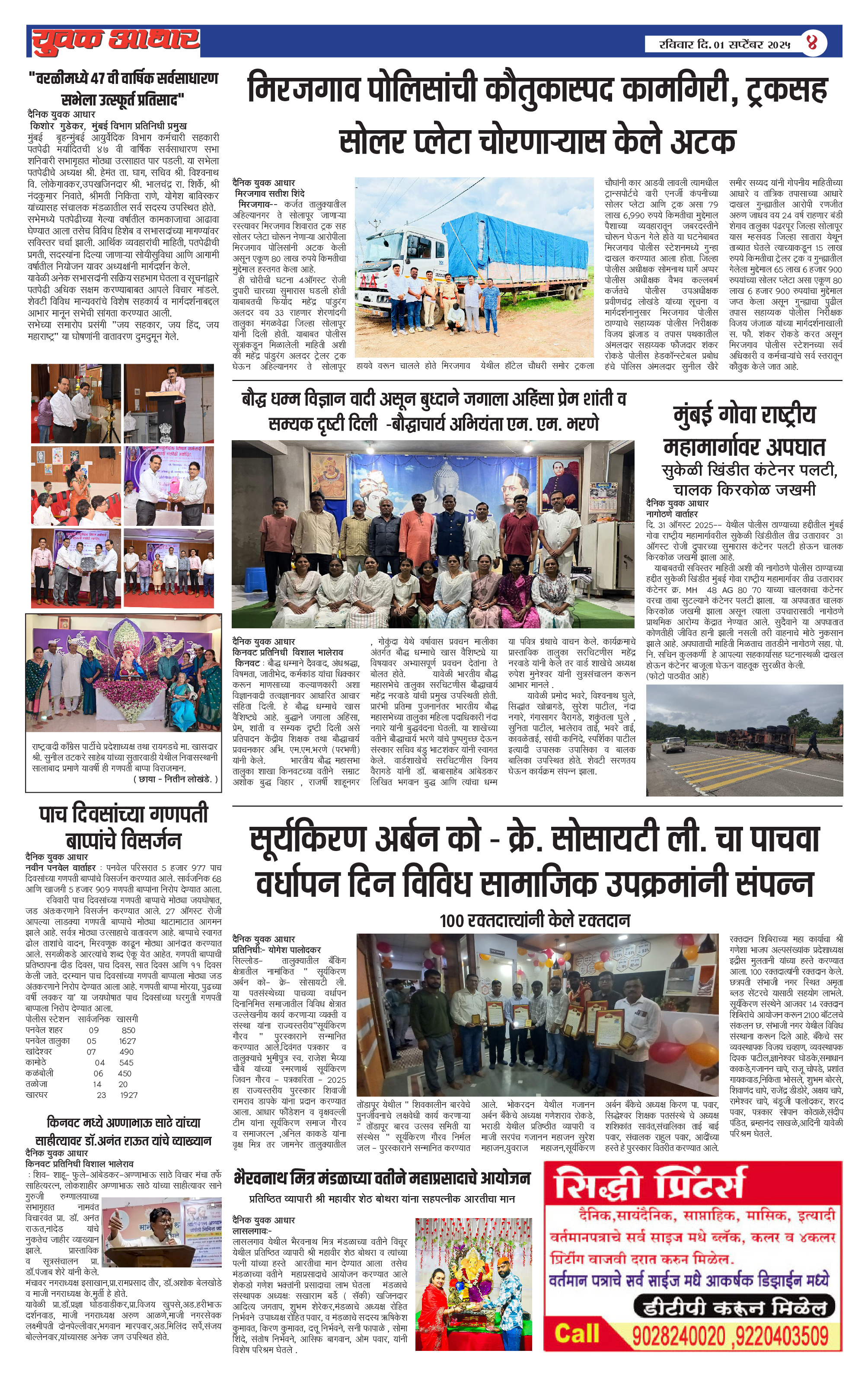 ePaper Page 4