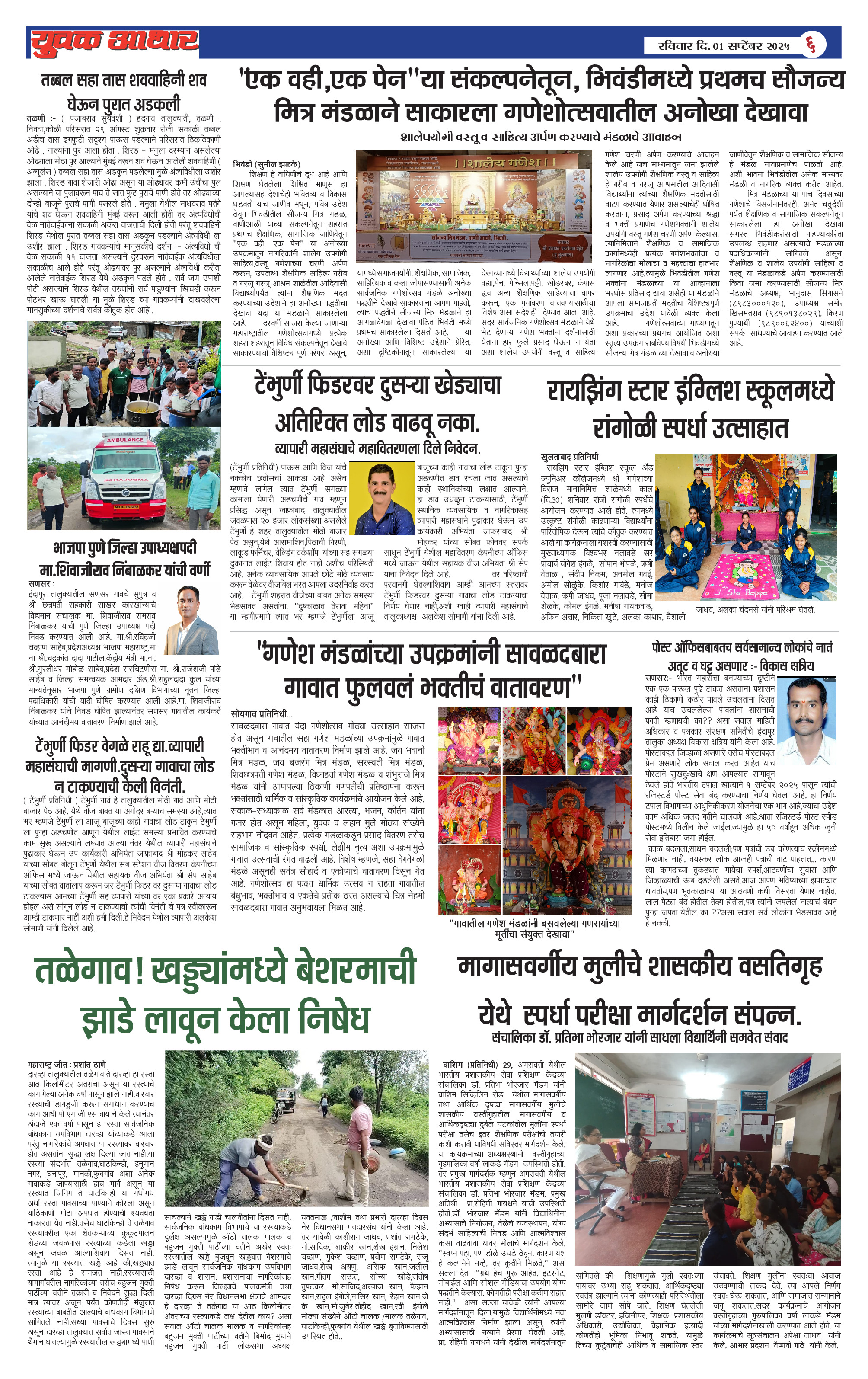 ePaper Page 6