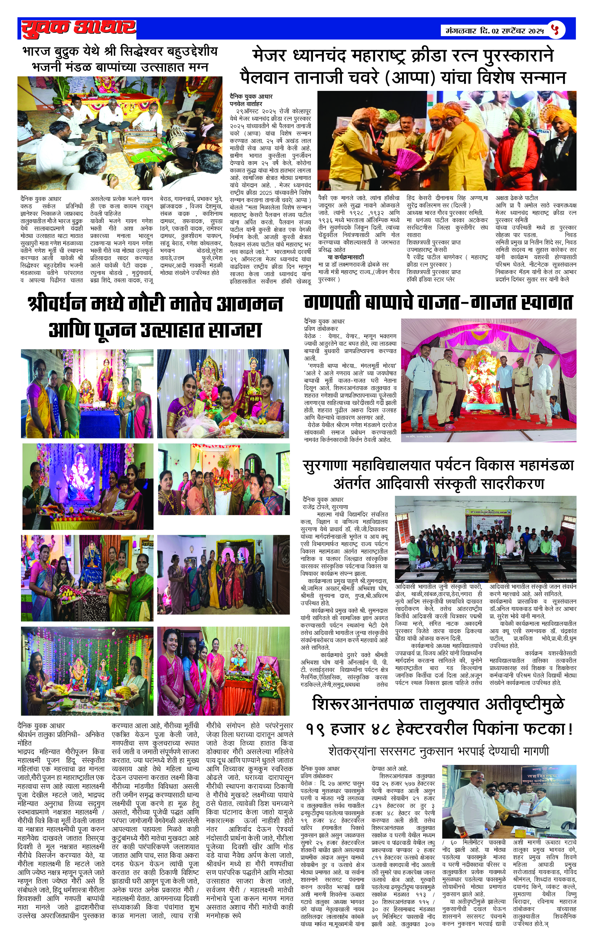 ePaper Page 6