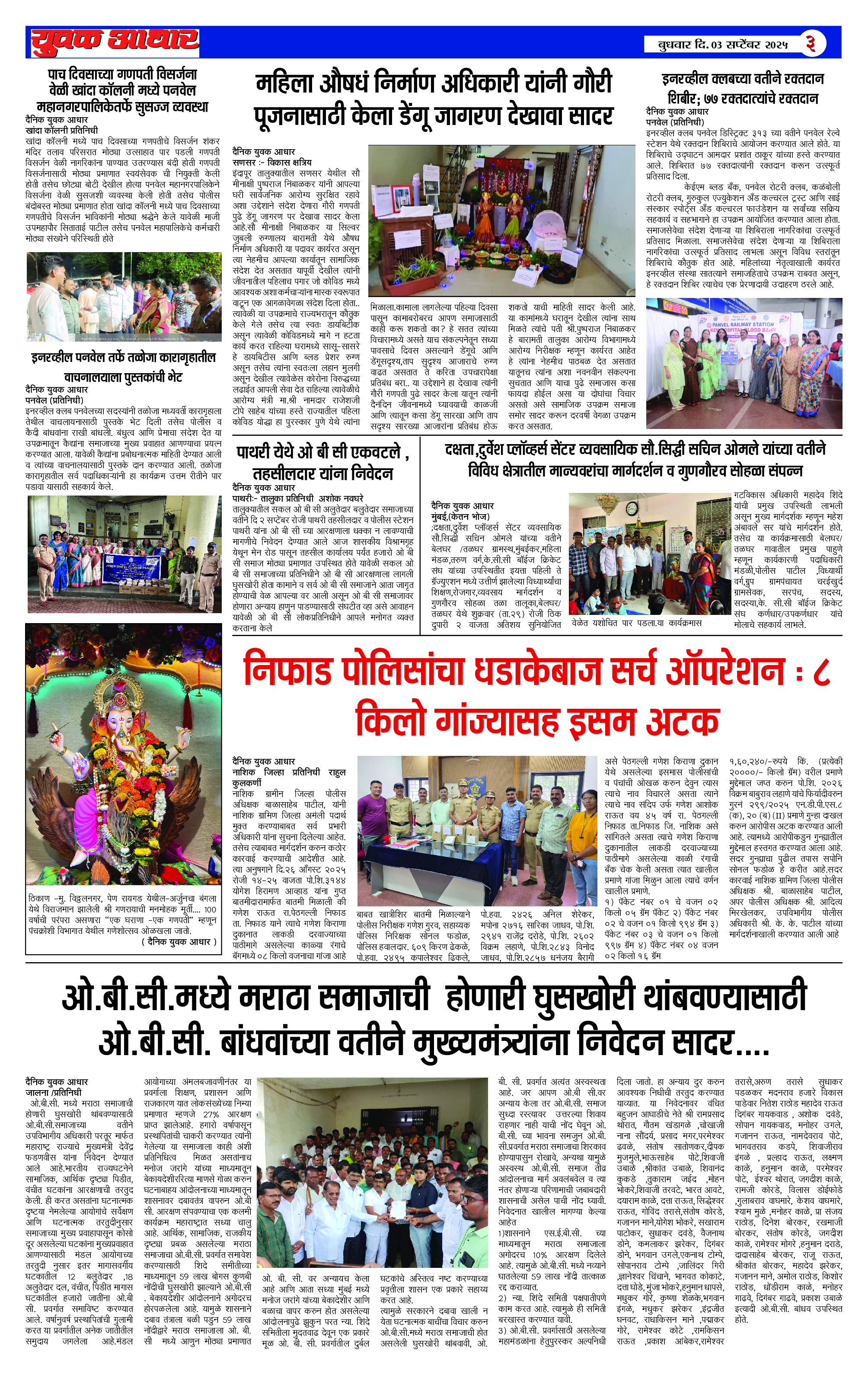 ePaper Page 3