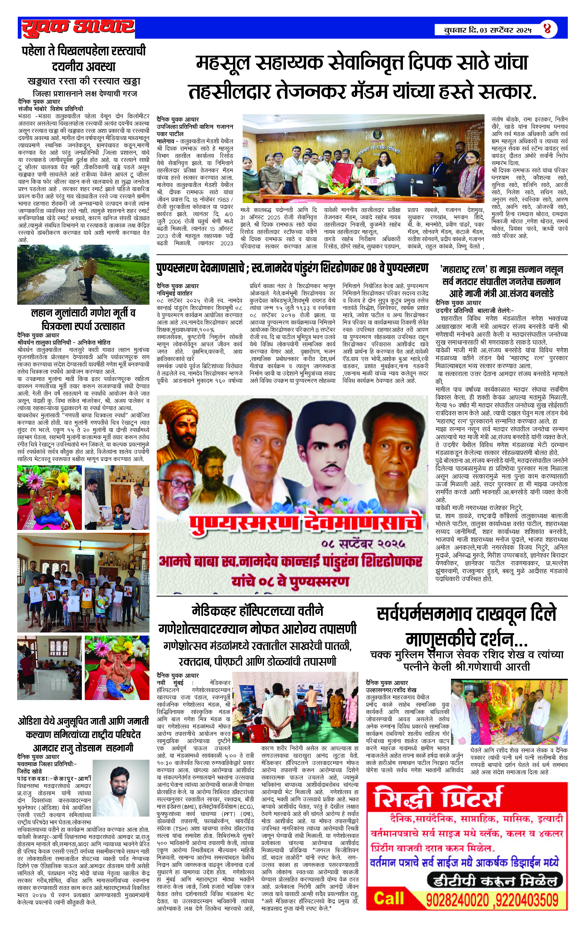 ePaper Page 4