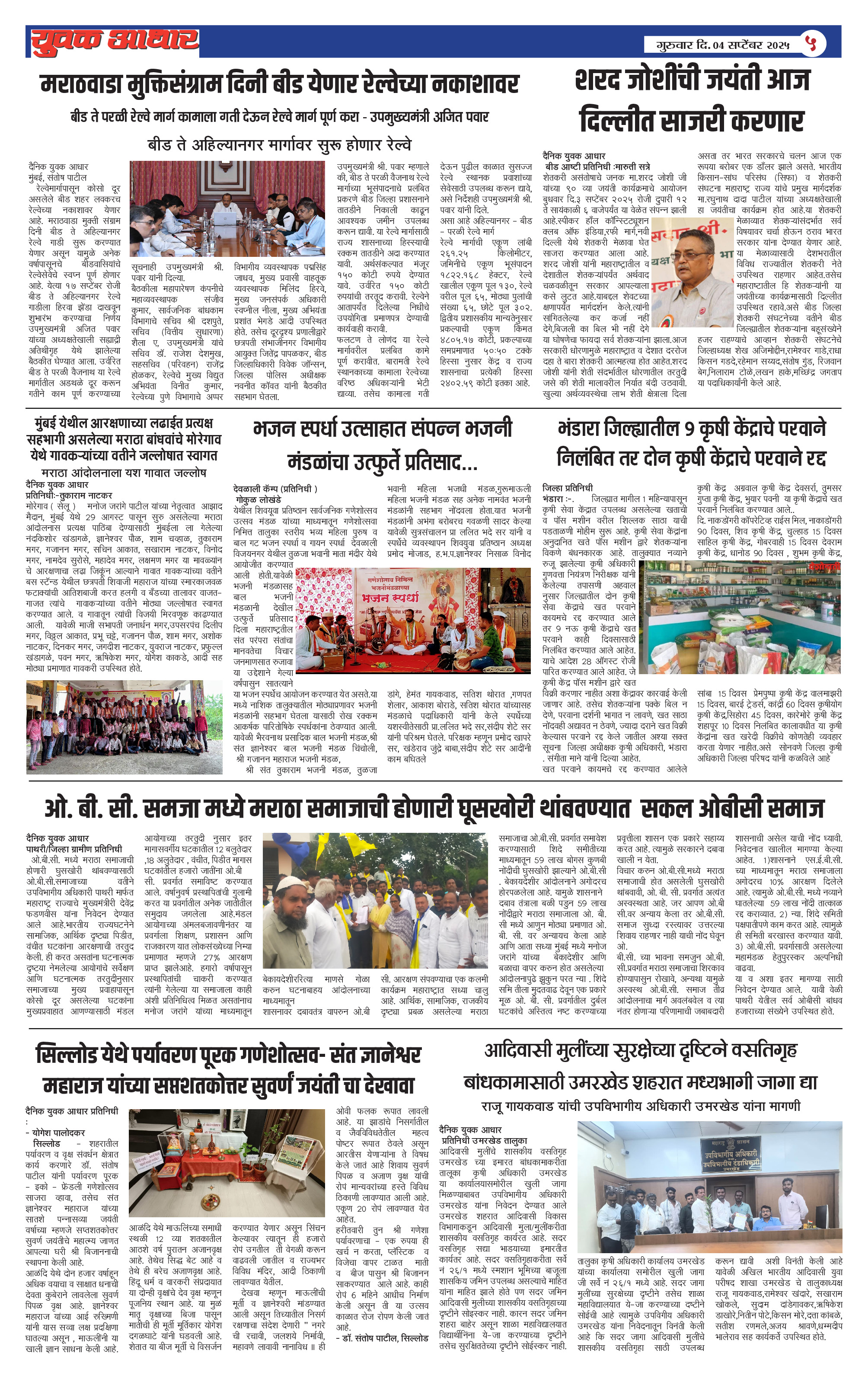ePaper Page 5