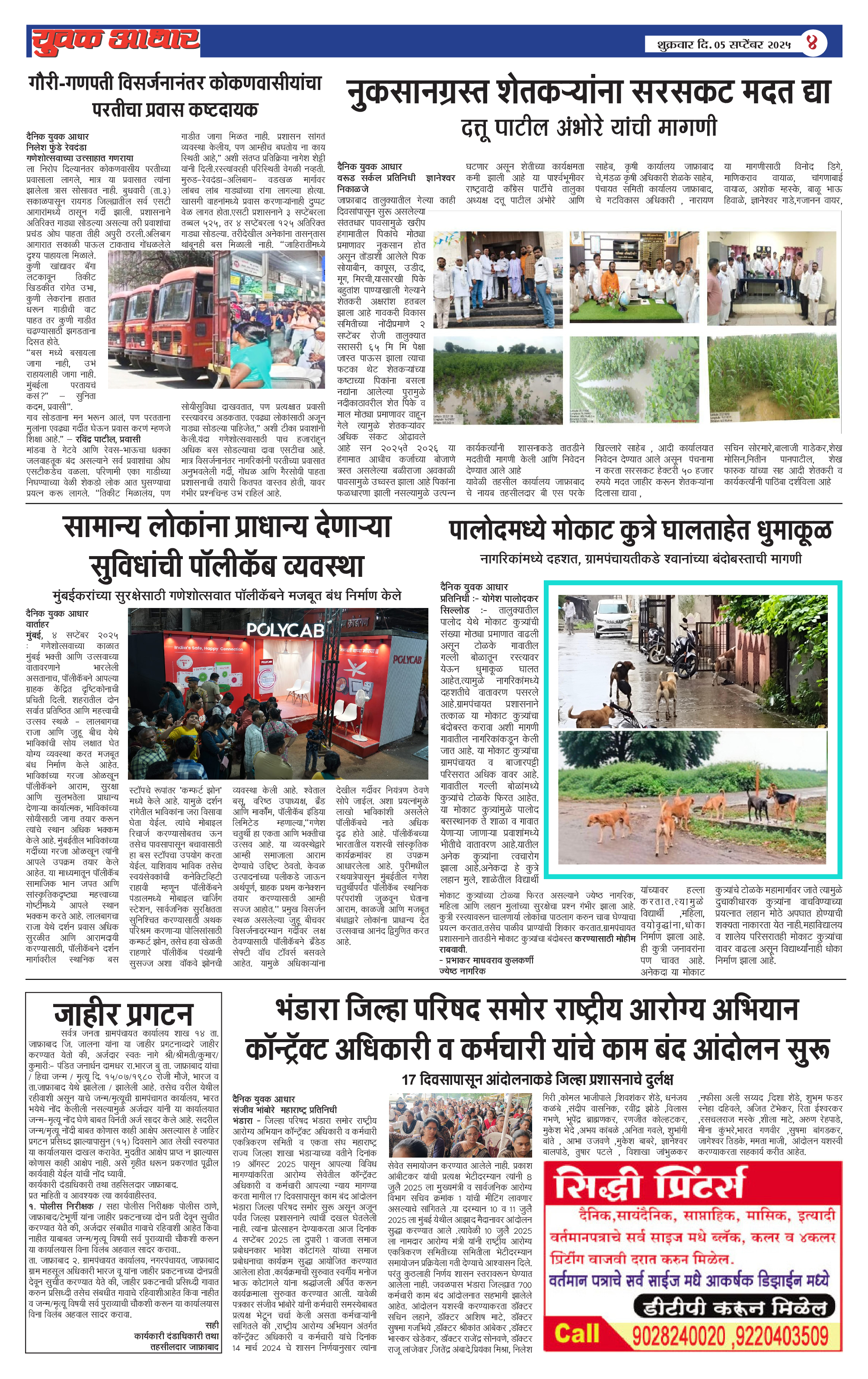 ePaper Page 4