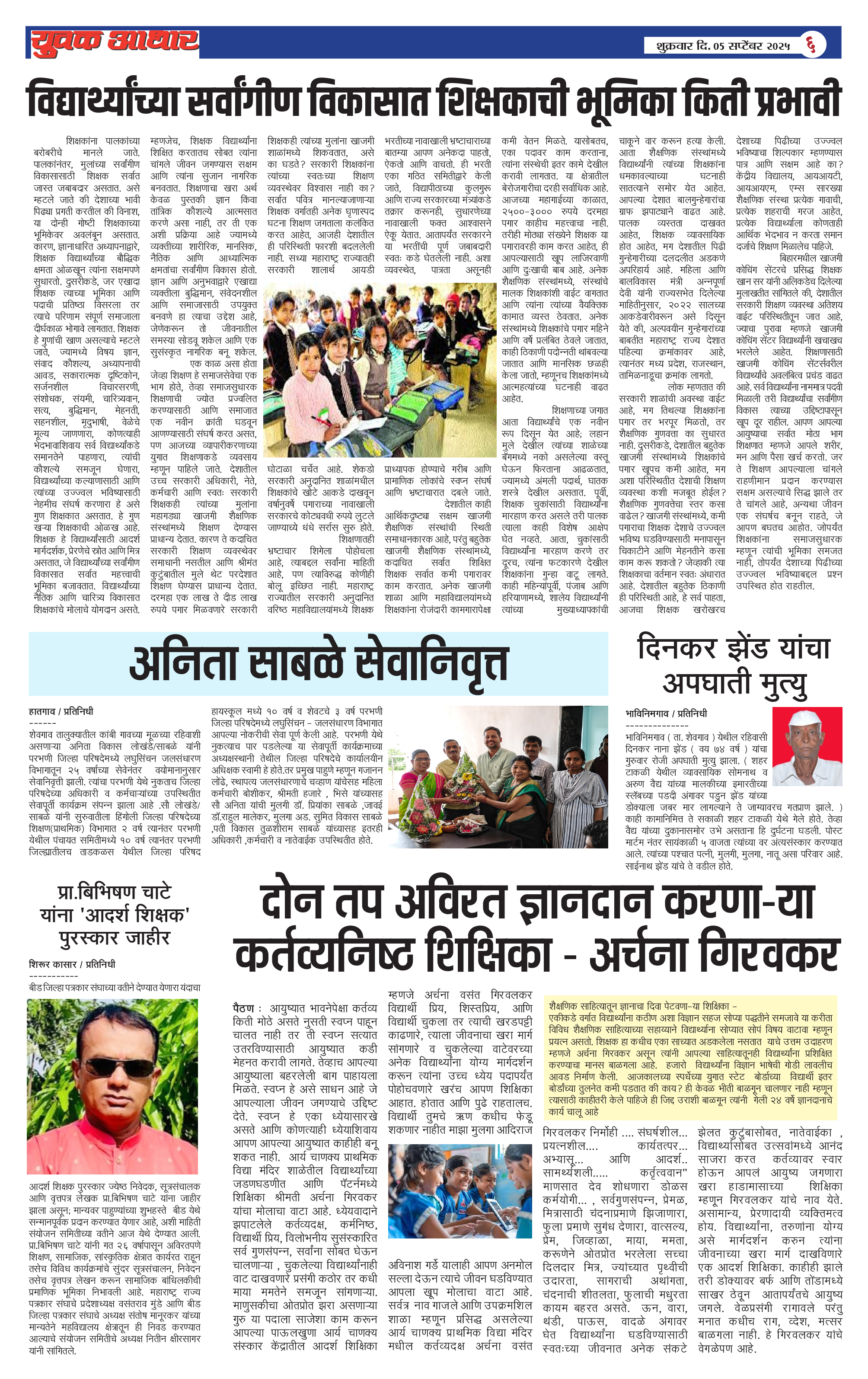ePaper Page 6