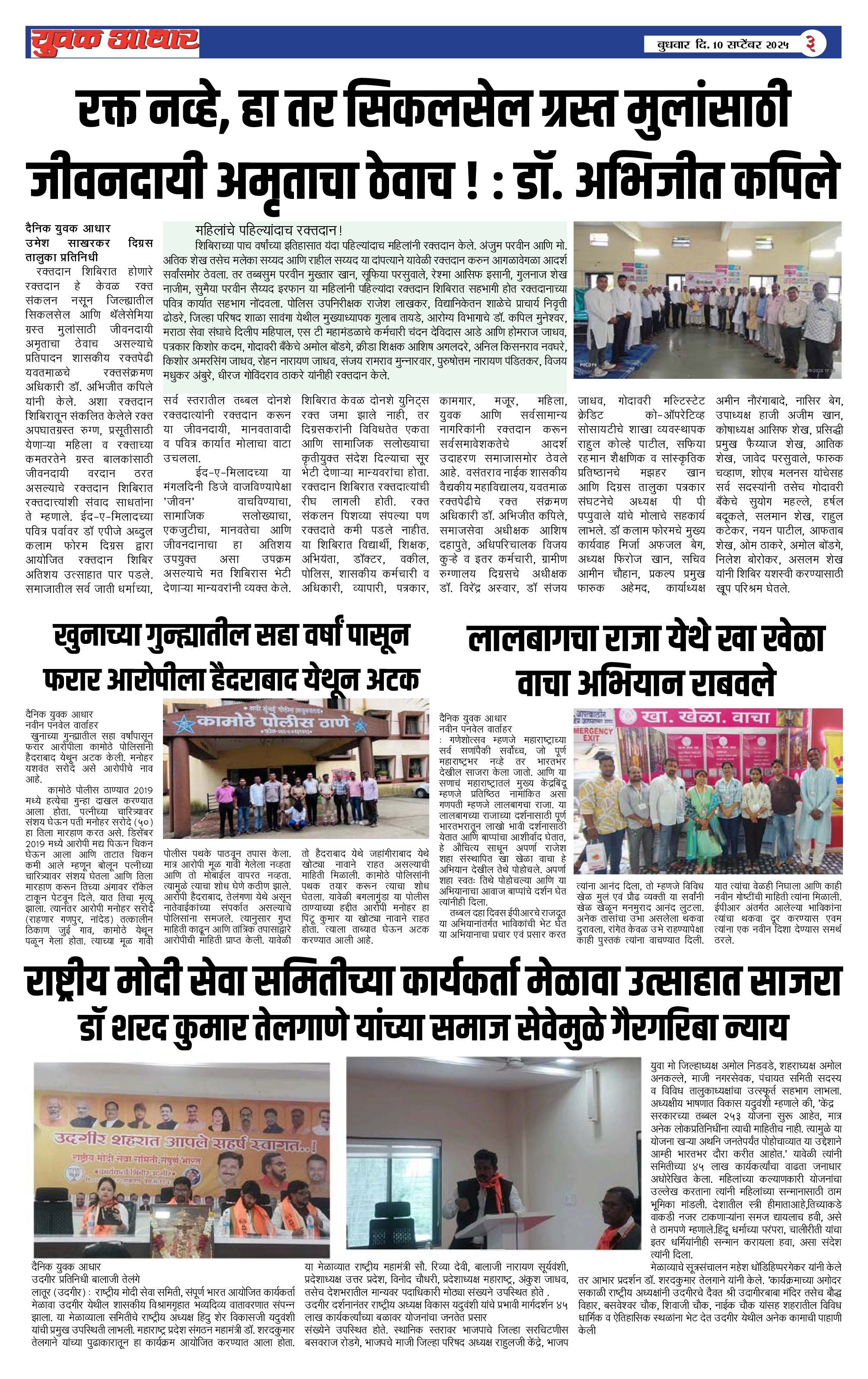 ePaper Page 3