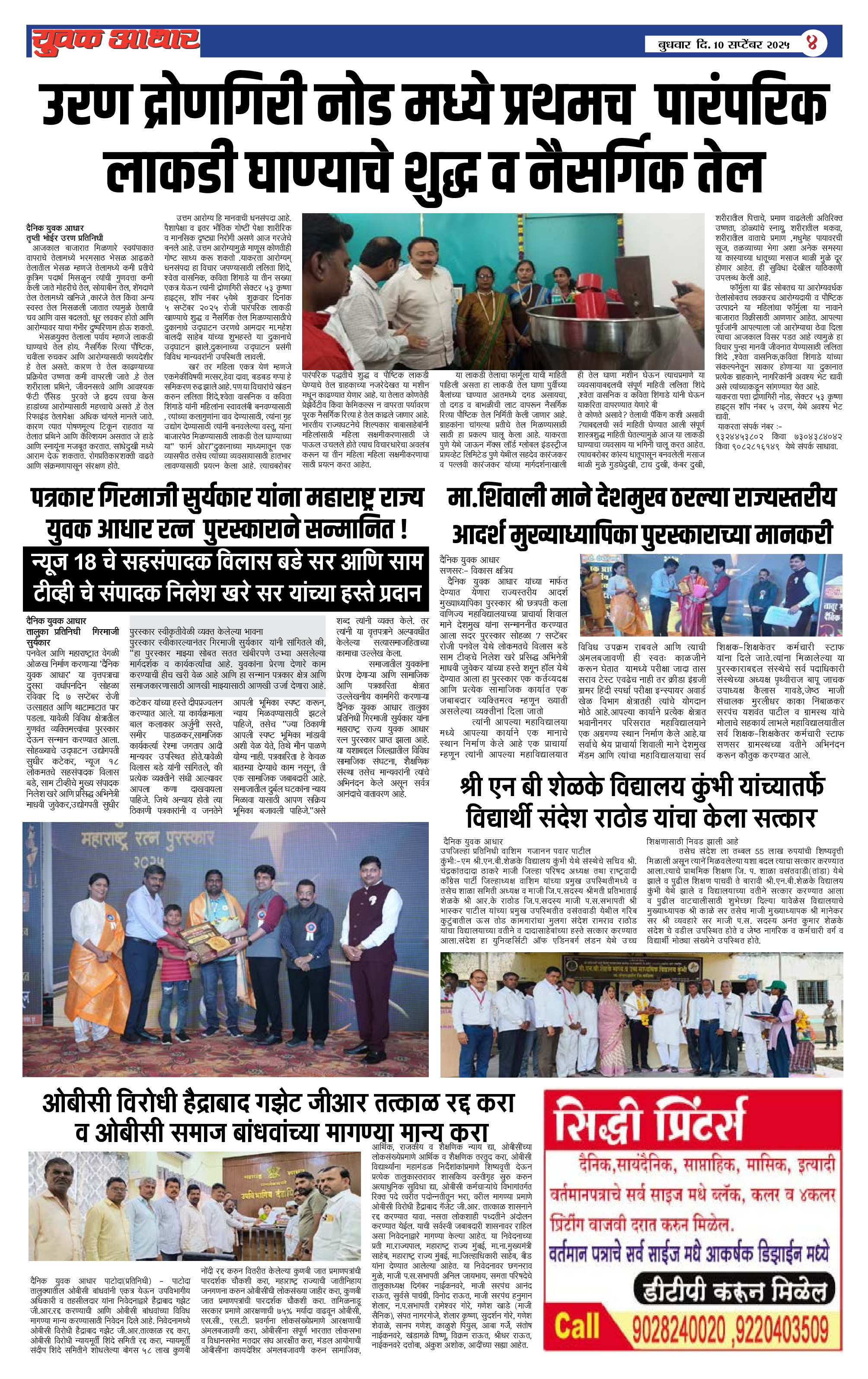 ePaper Page 4