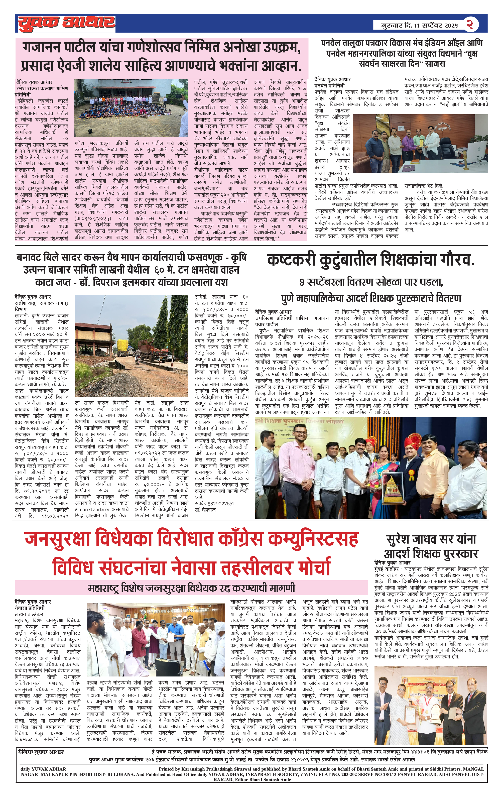 ePaper Page 2