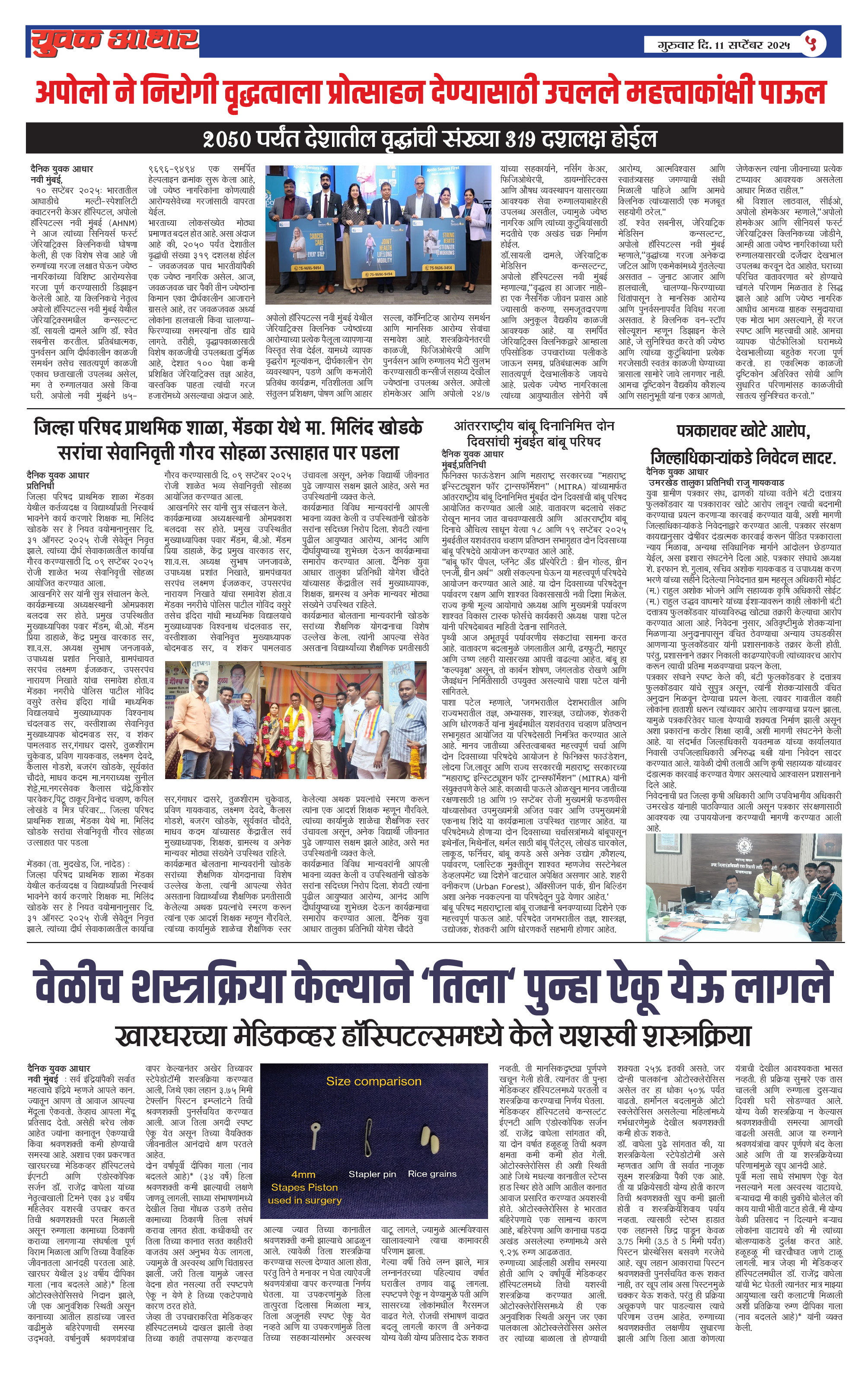 ePaper Page 5