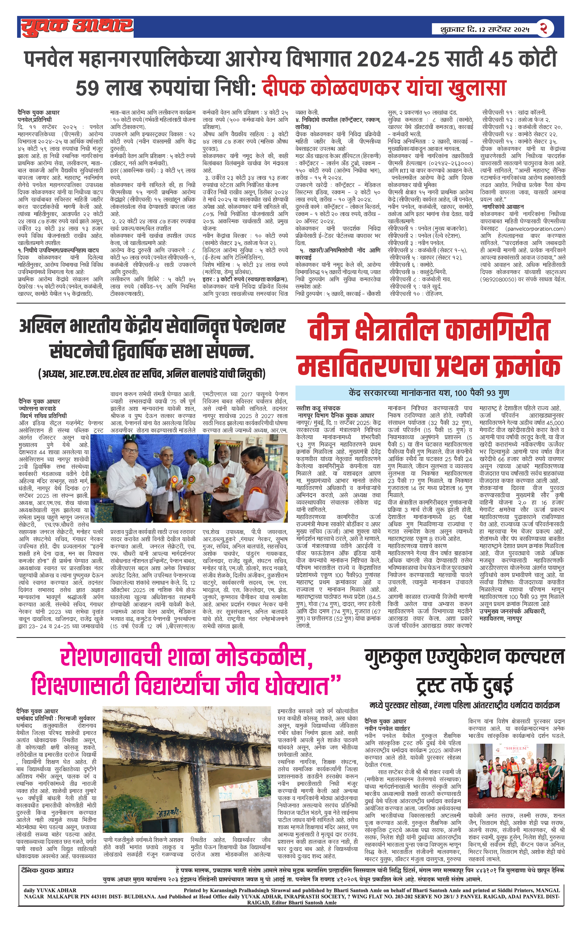 ePaper Page 2