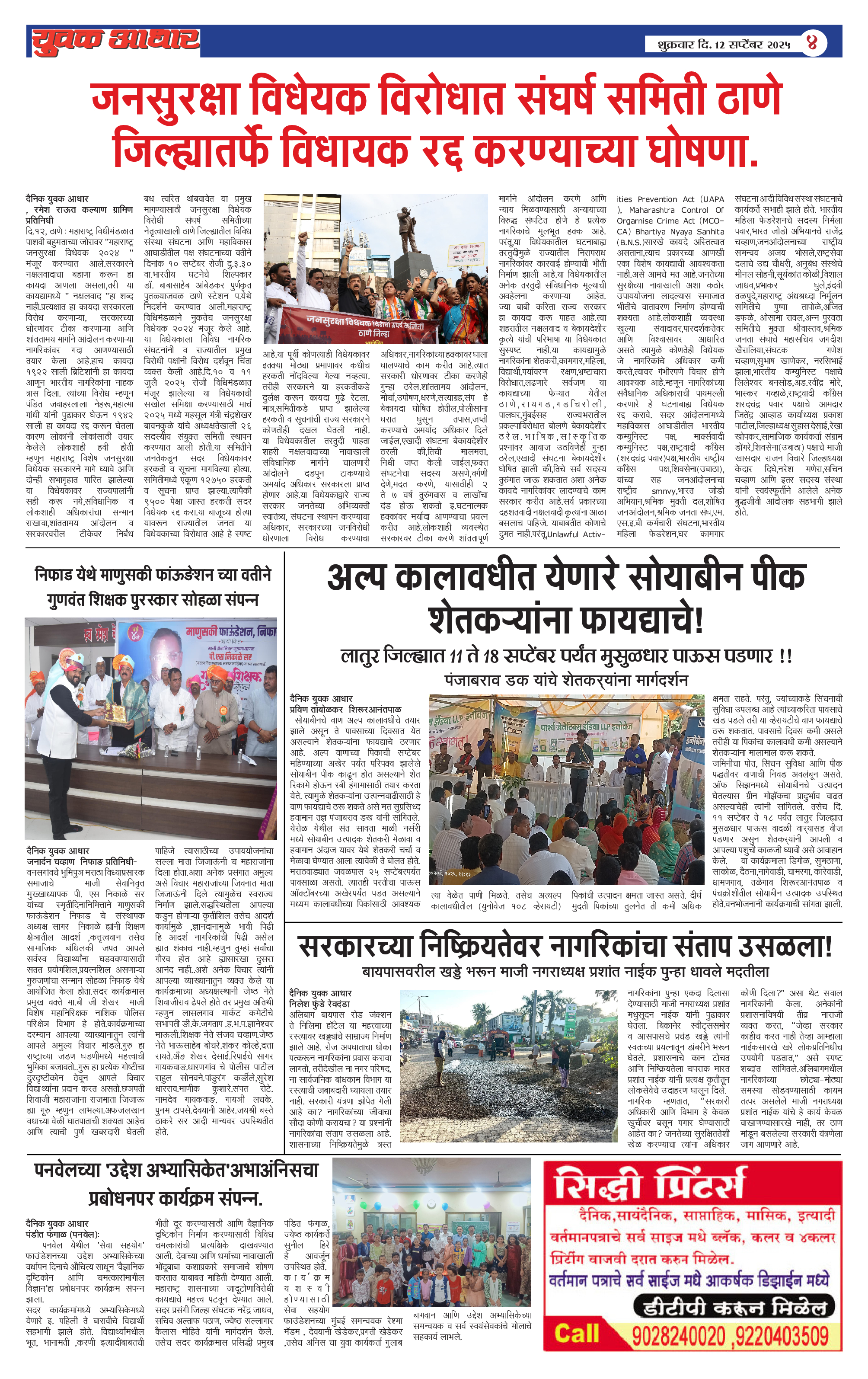 ePaper Page 4