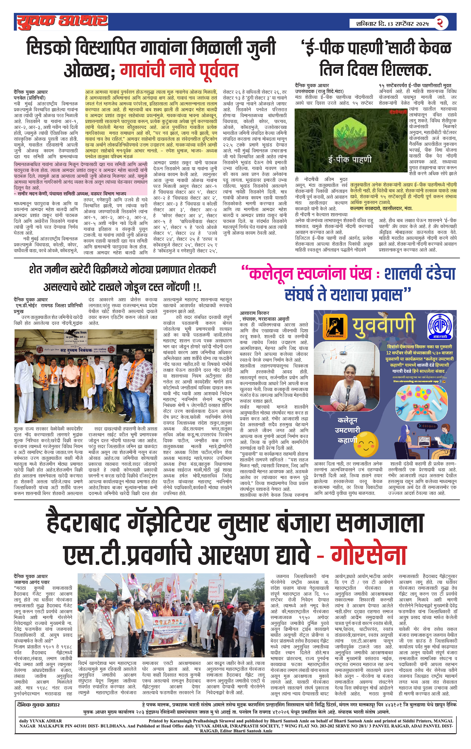 ePaper Page 2