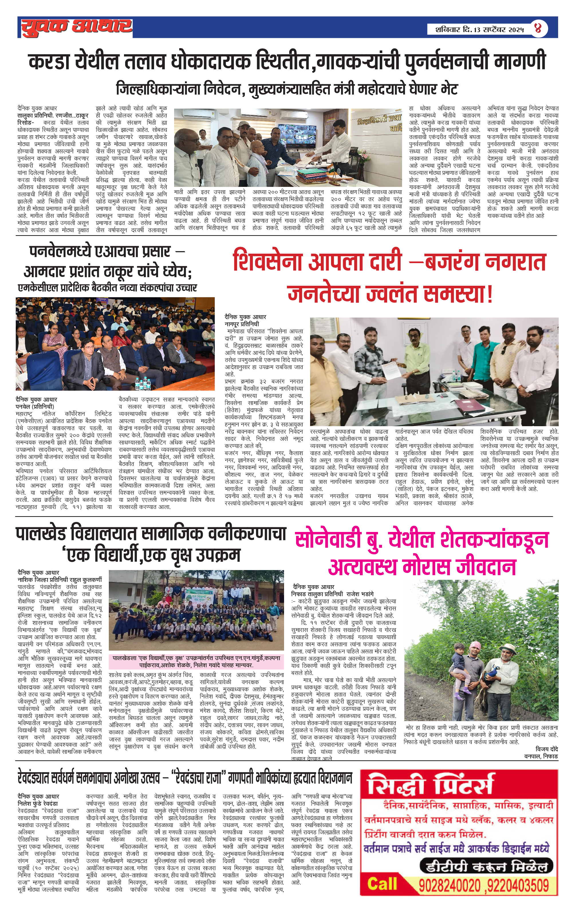 ePaper Page 4