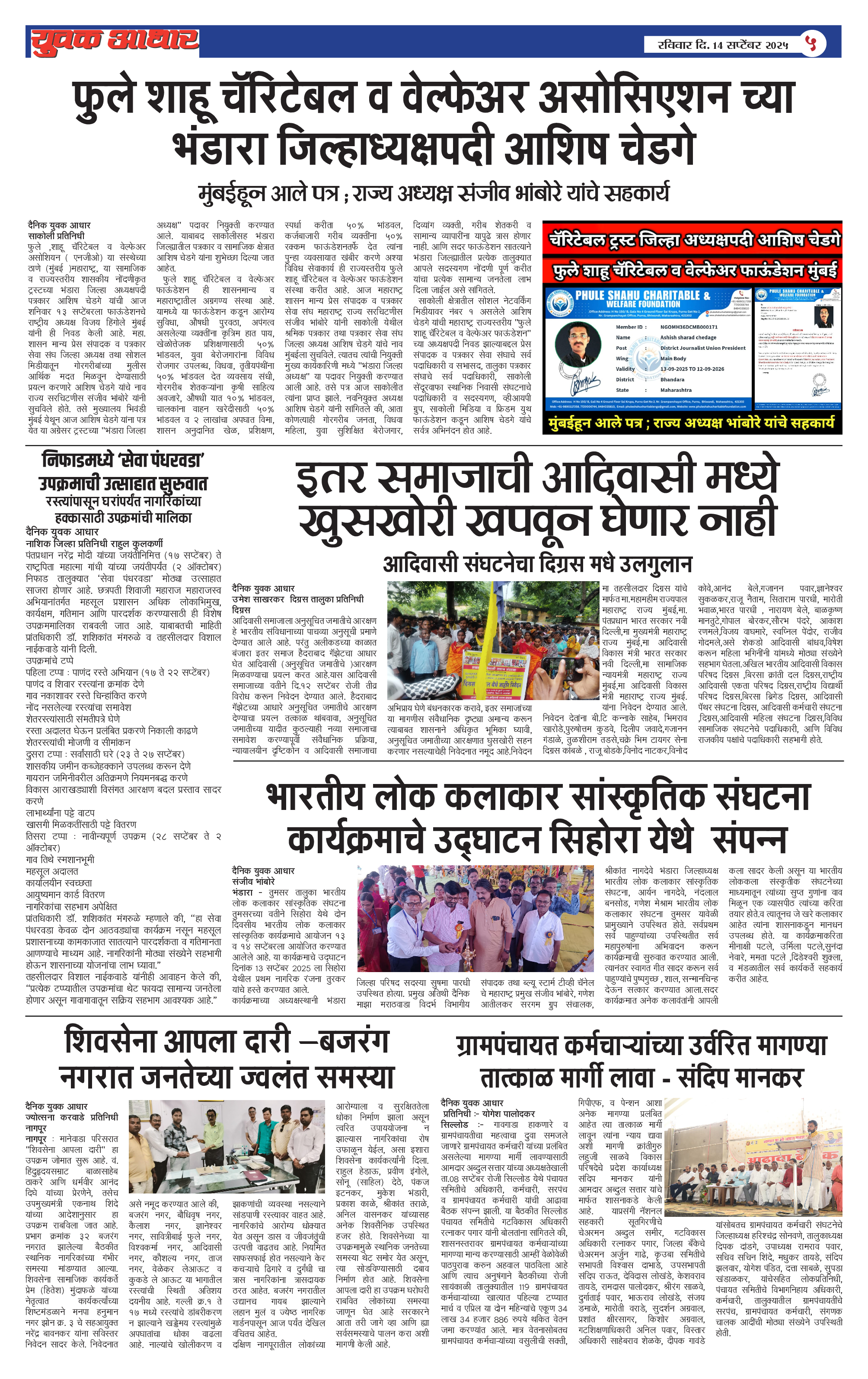 ePaper Page 5
