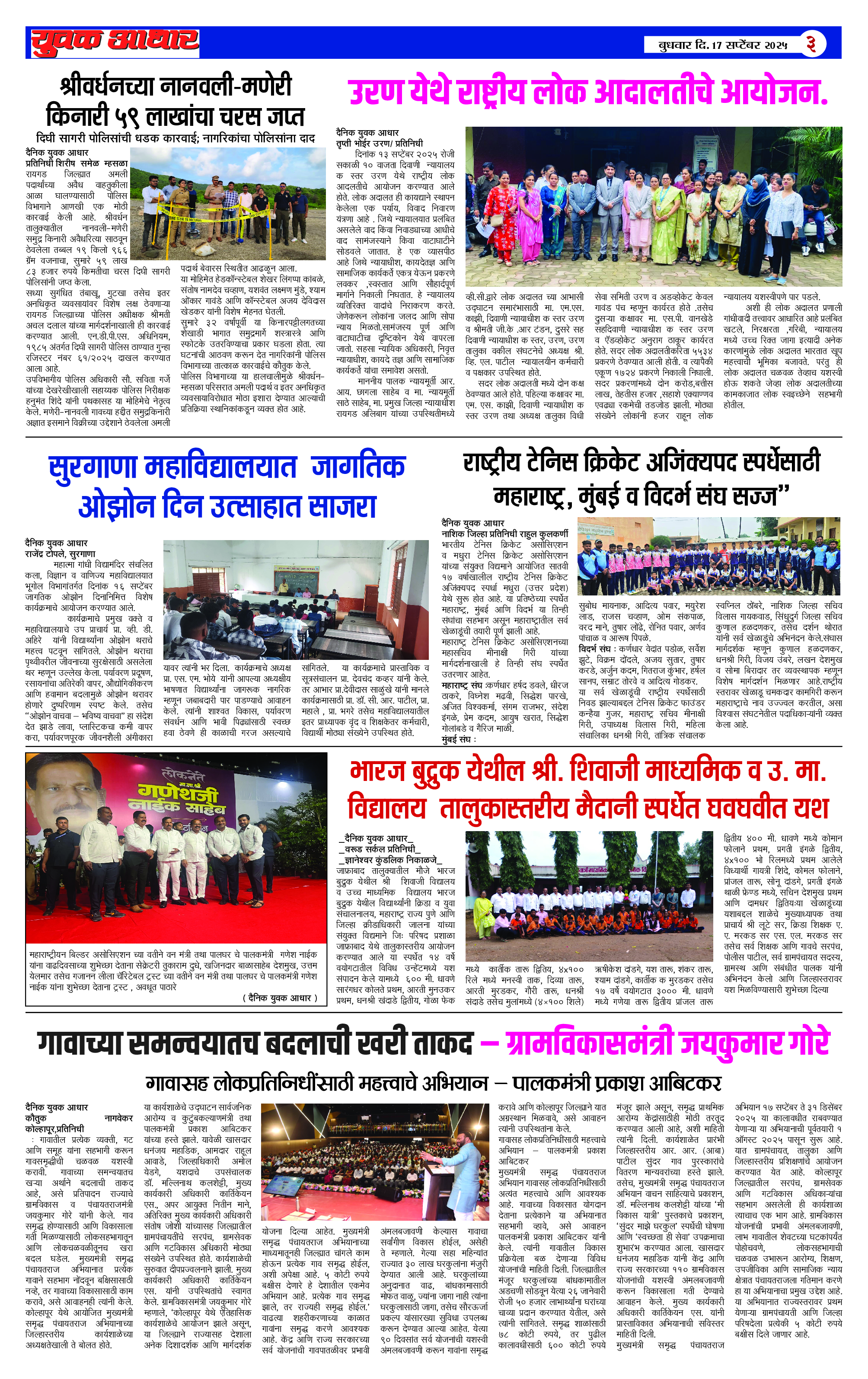 ePaper Page 3