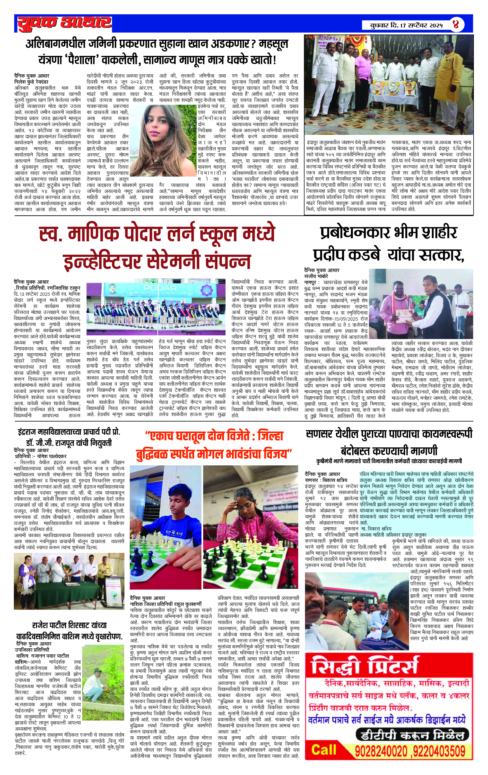 ePaper Page 4