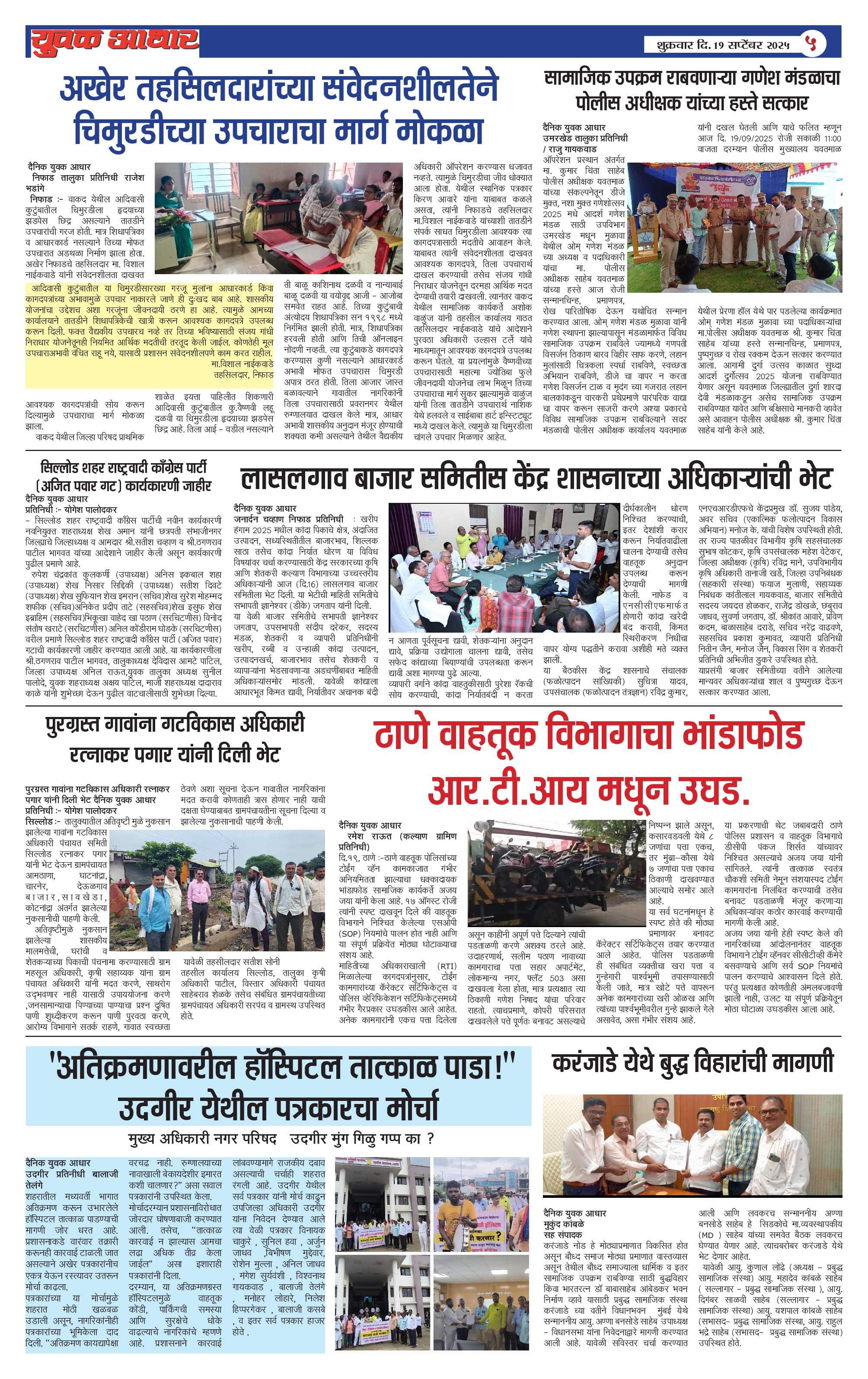 ePaper Page 5