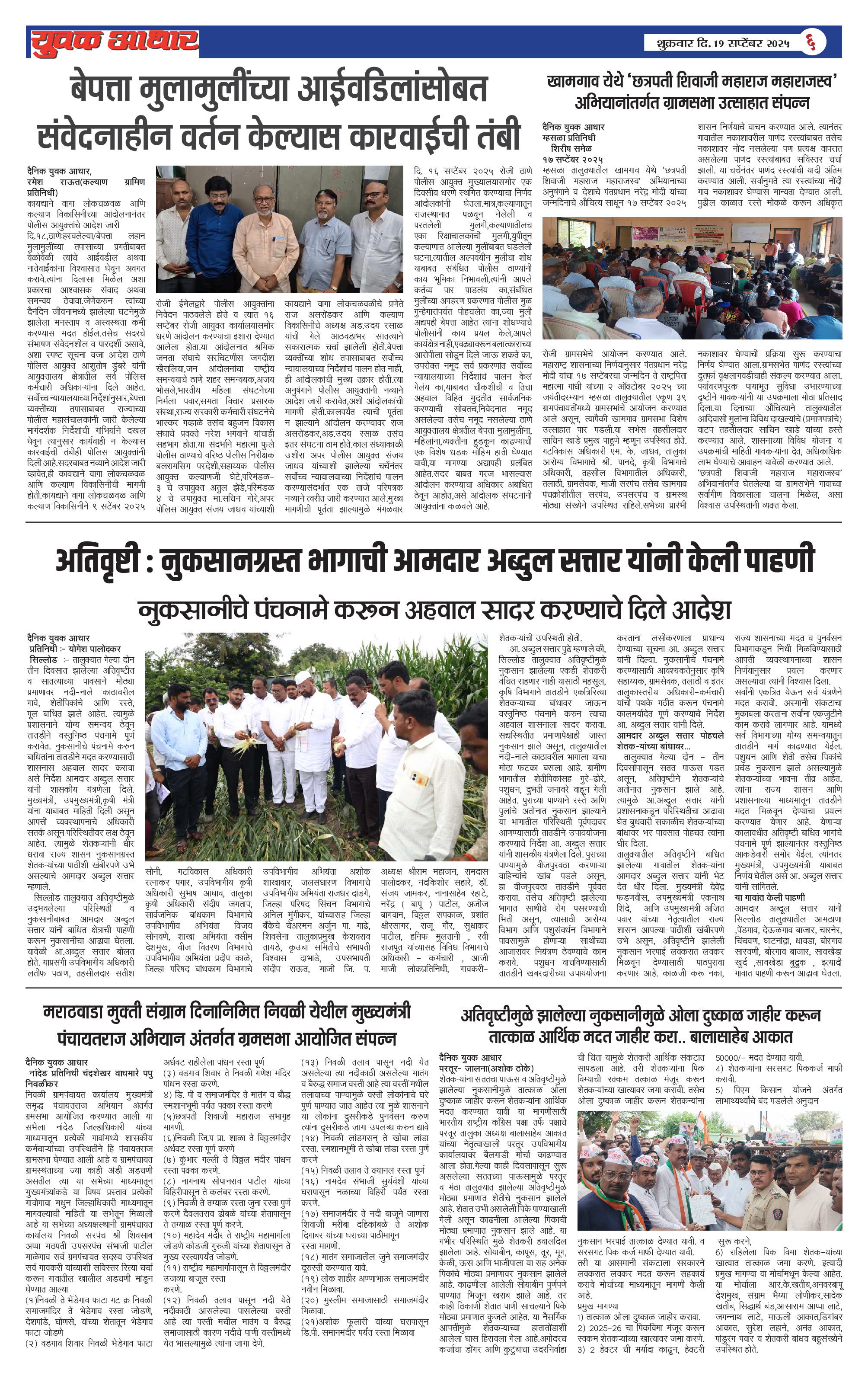 ePaper Page 6