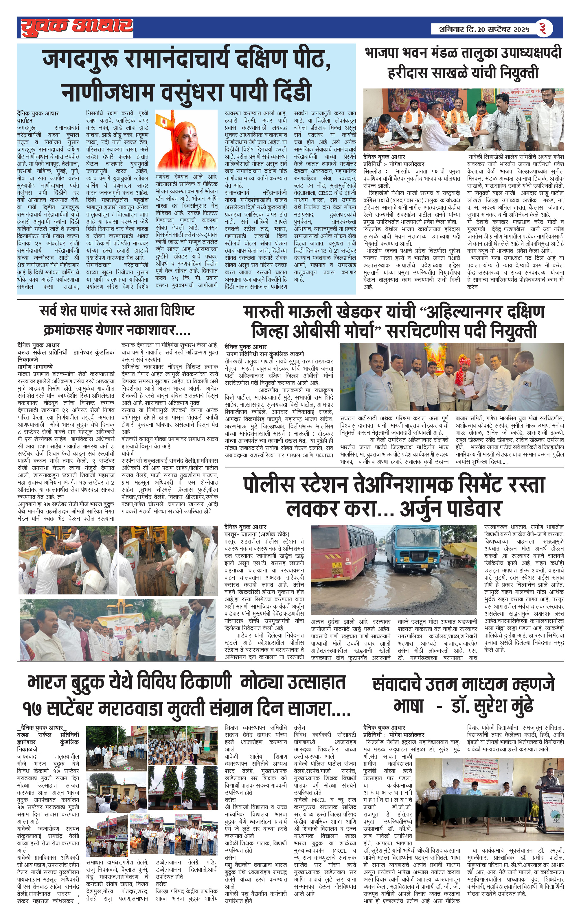 ePaper Page 3