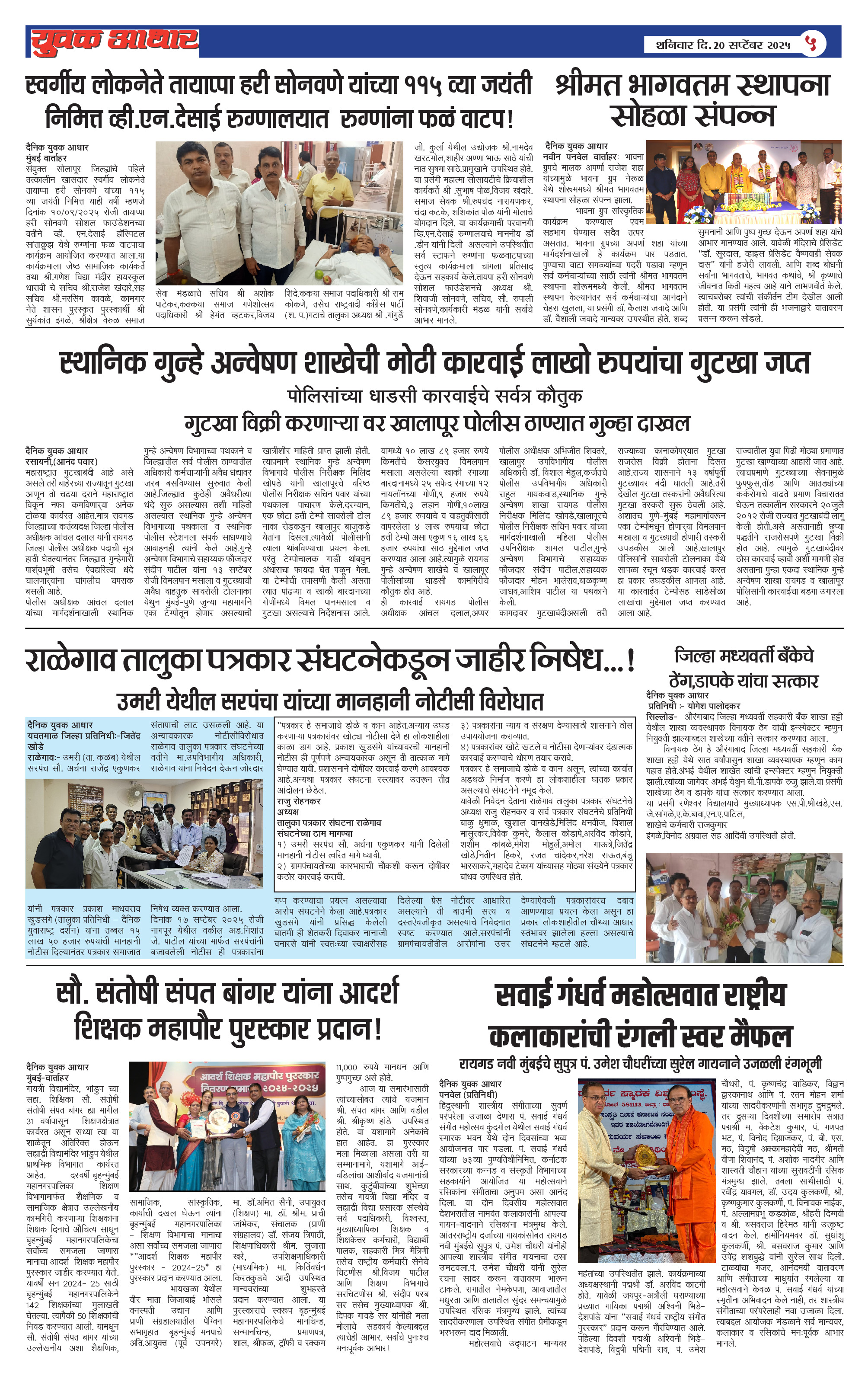 ePaper Page 5