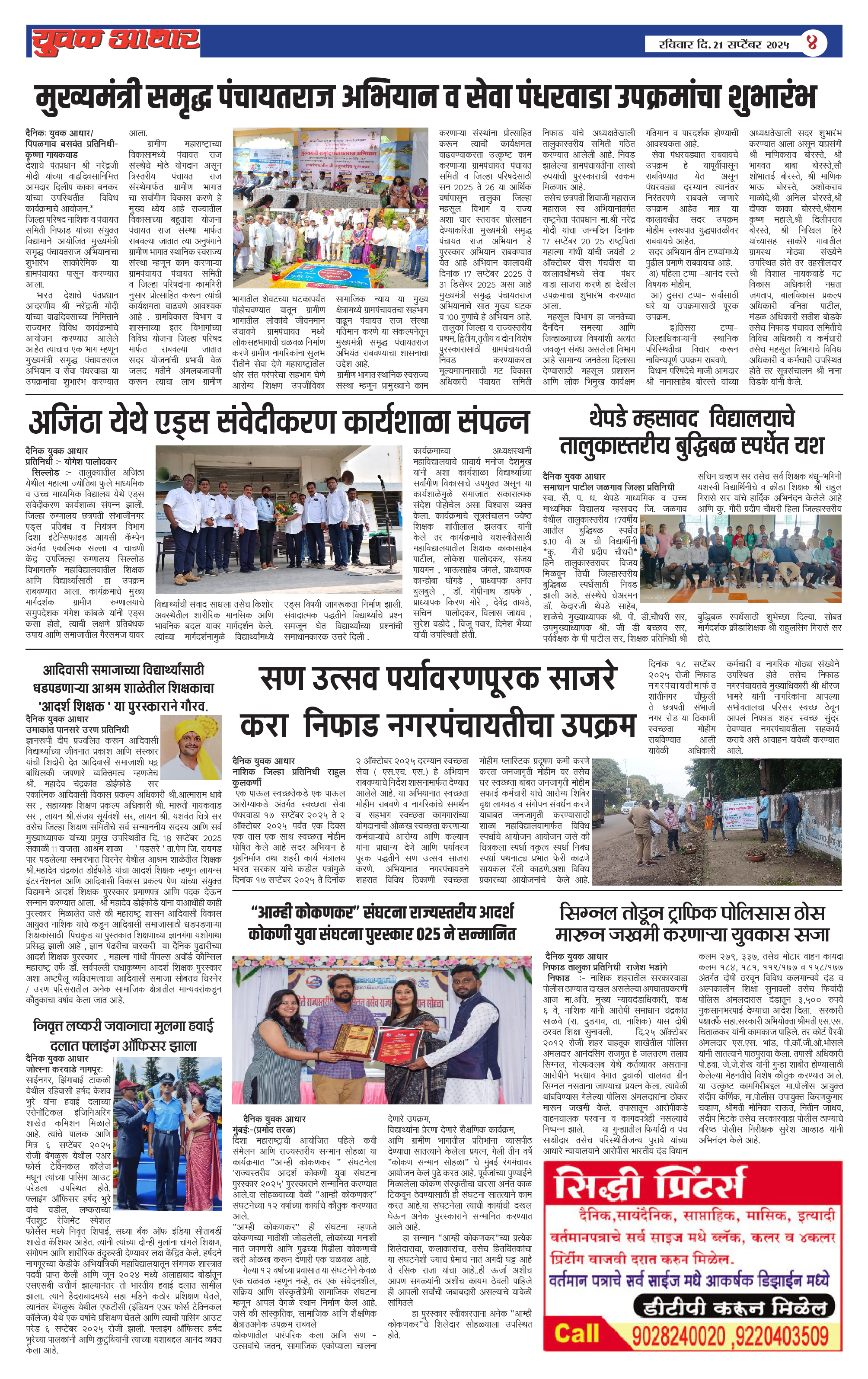ePaper Page 4