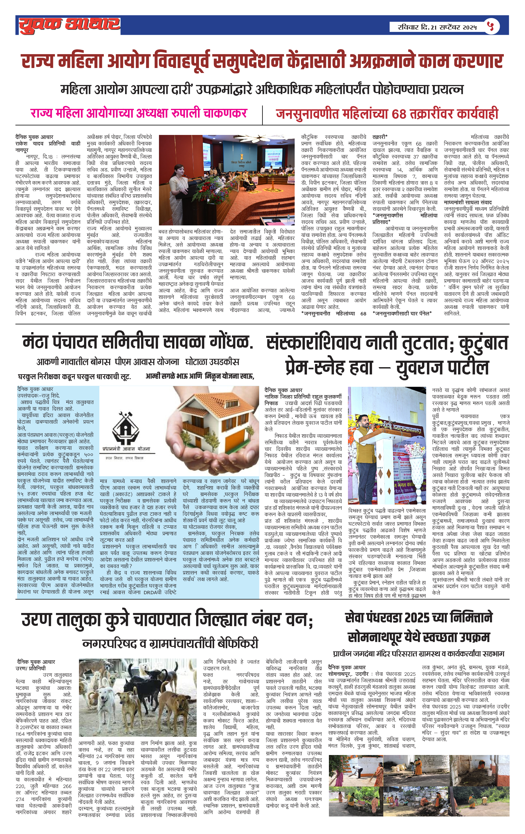 ePaper Page 5