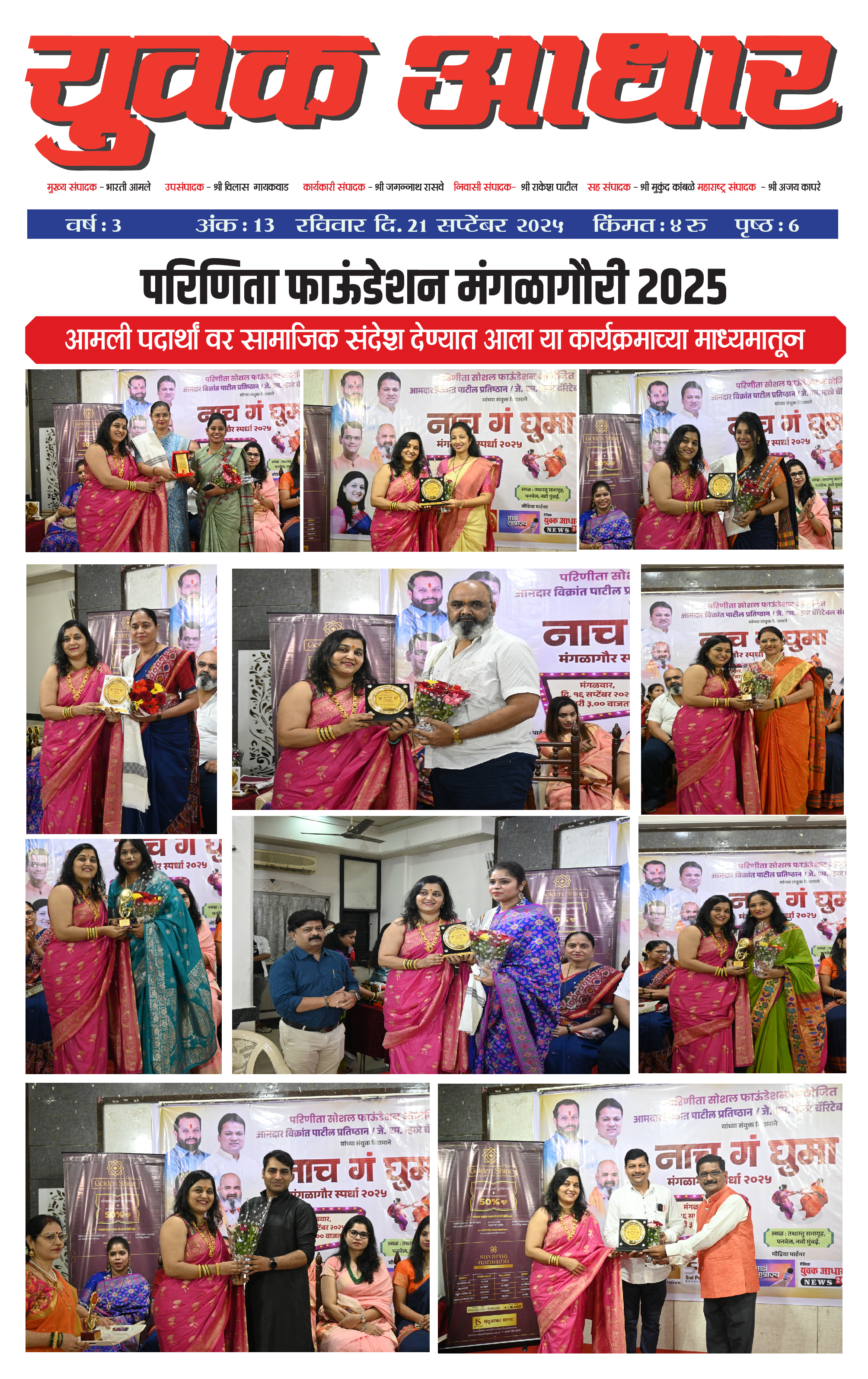 ePaper Page 7