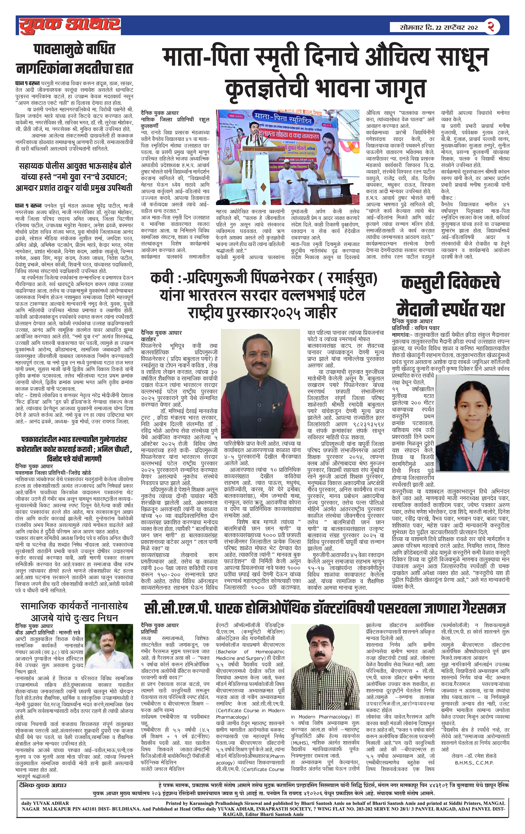 ePaper Page 2