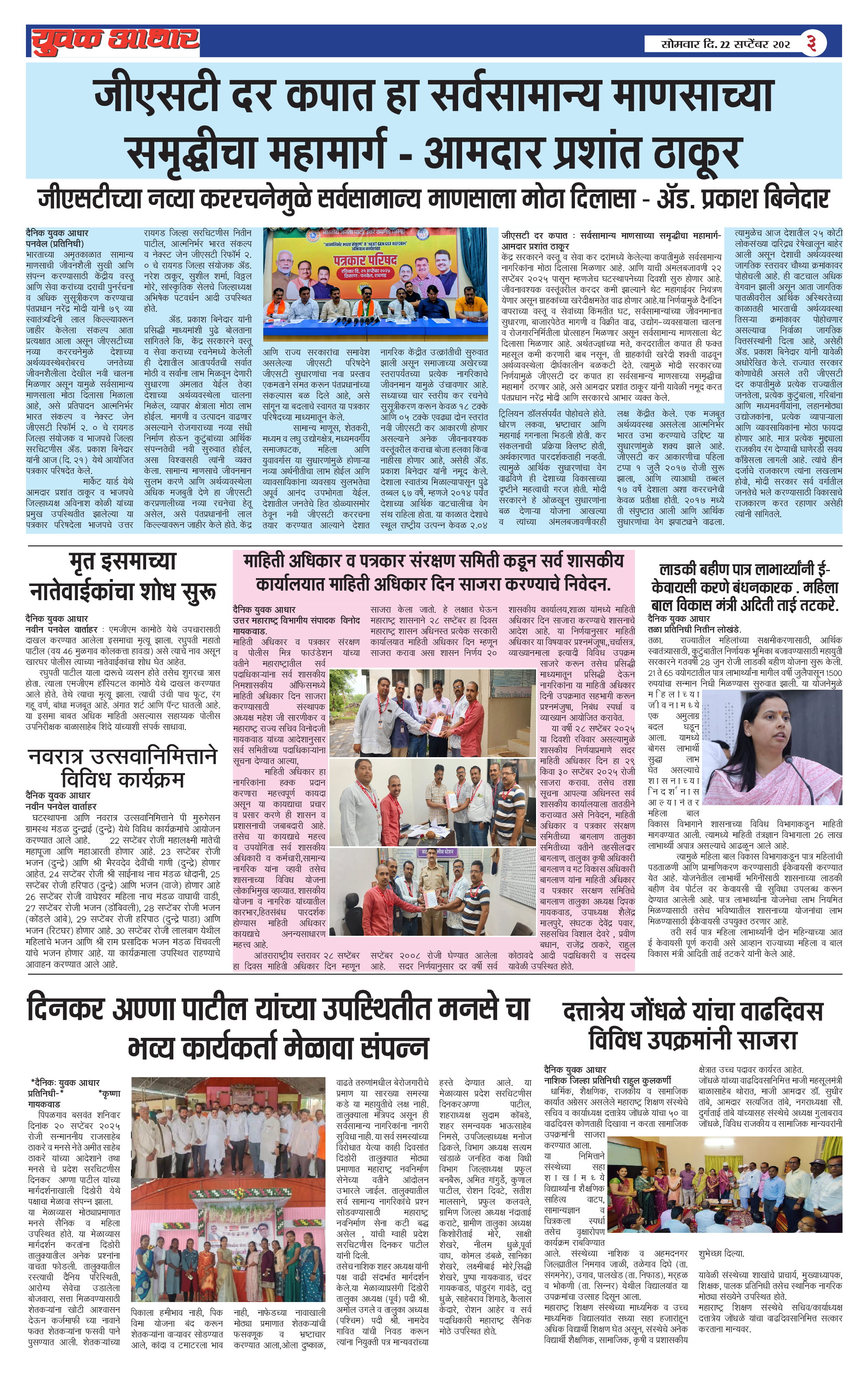 ePaper Page 3