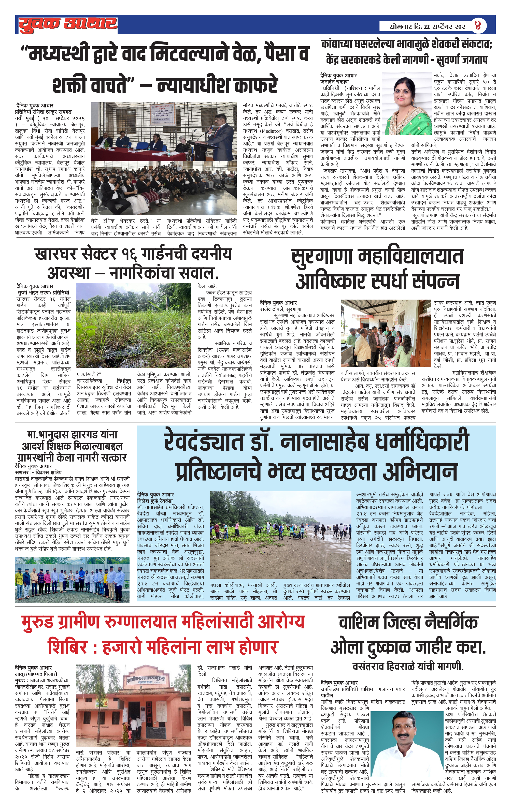 ePaper Page 4