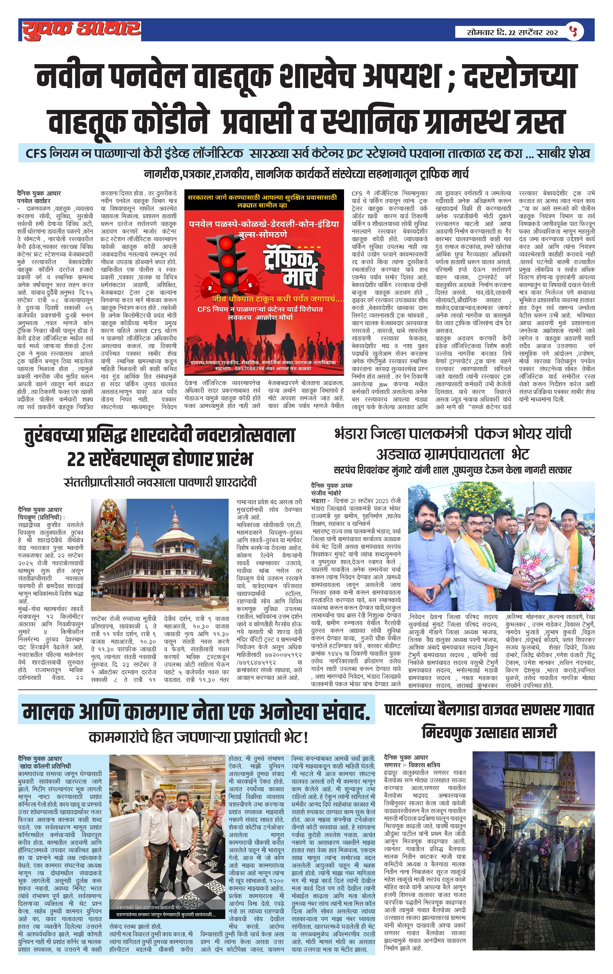ePaper Page 5