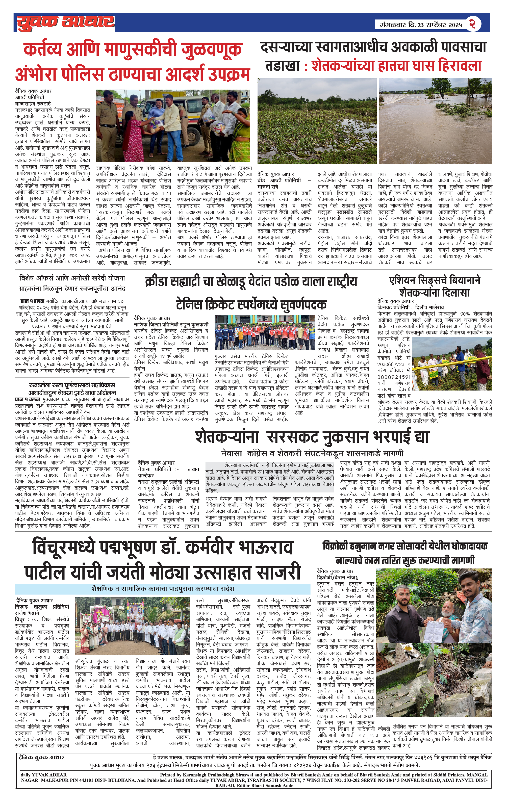 ePaper Page 2