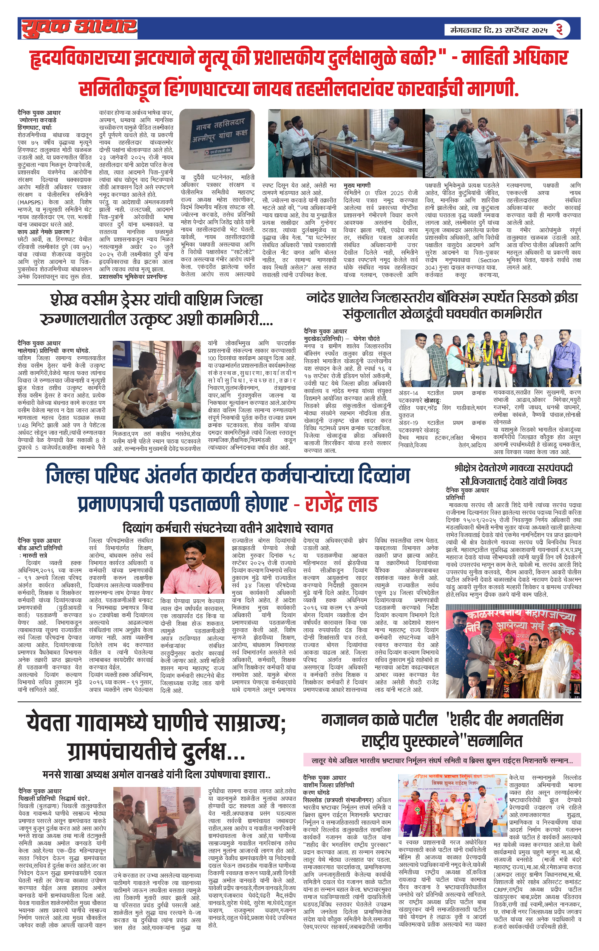 ePaper Page 3