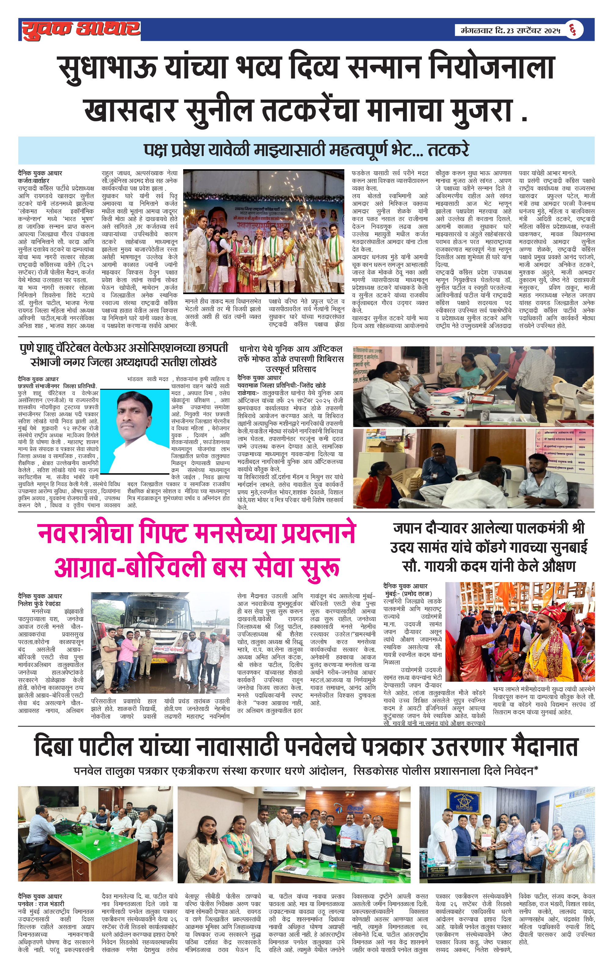 ePaper Page 6
