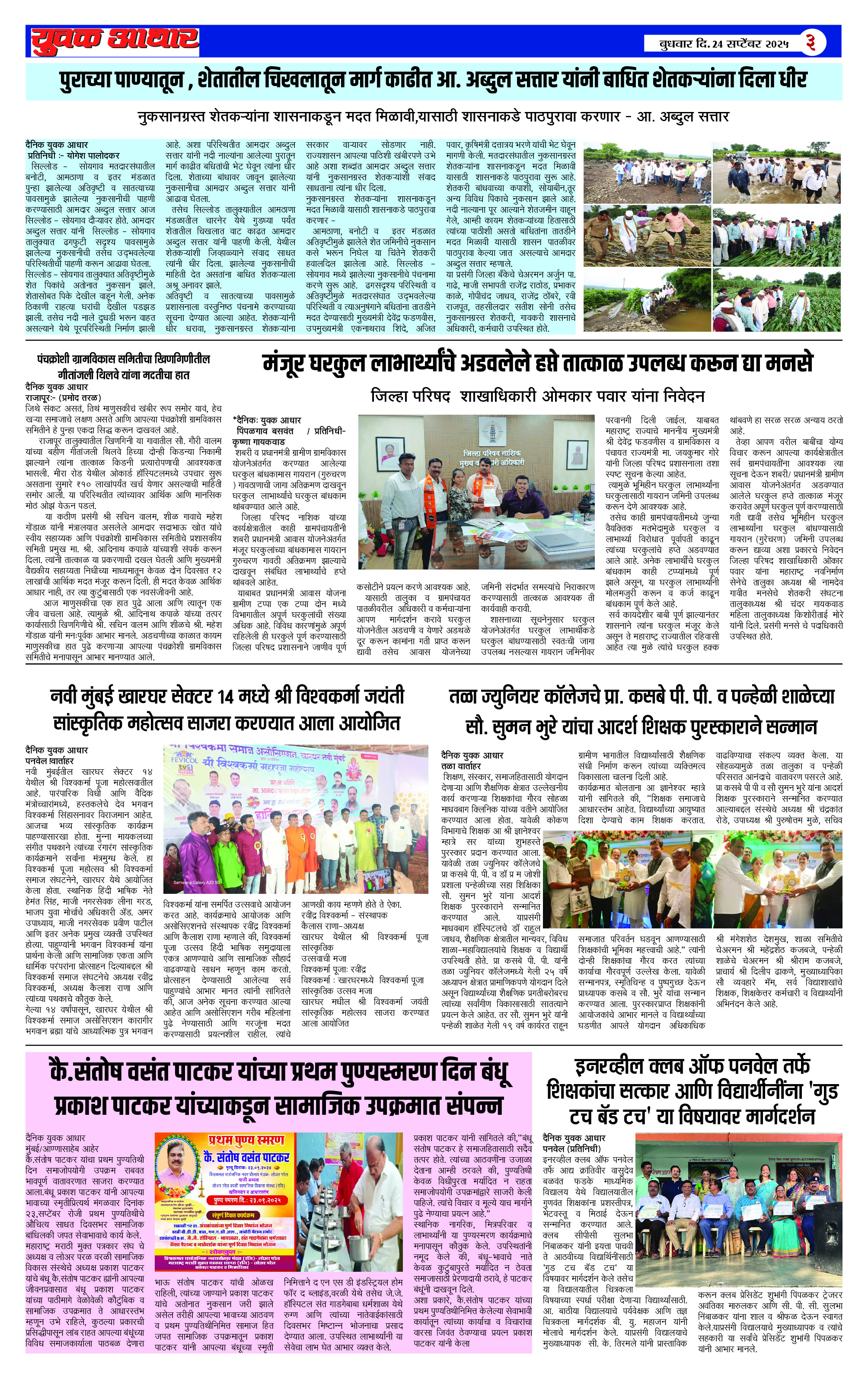 ePaper Page 3