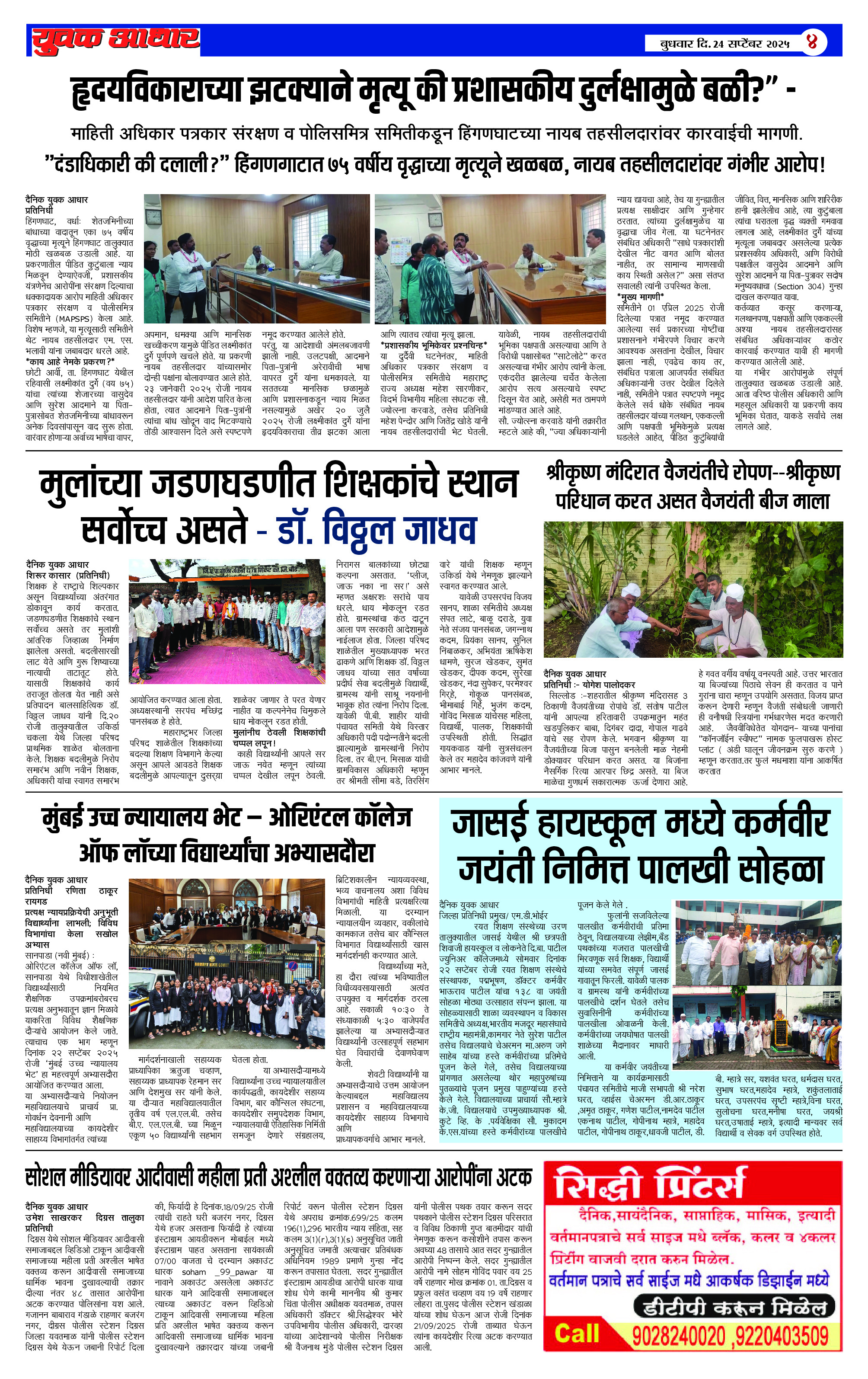 ePaper Page 4