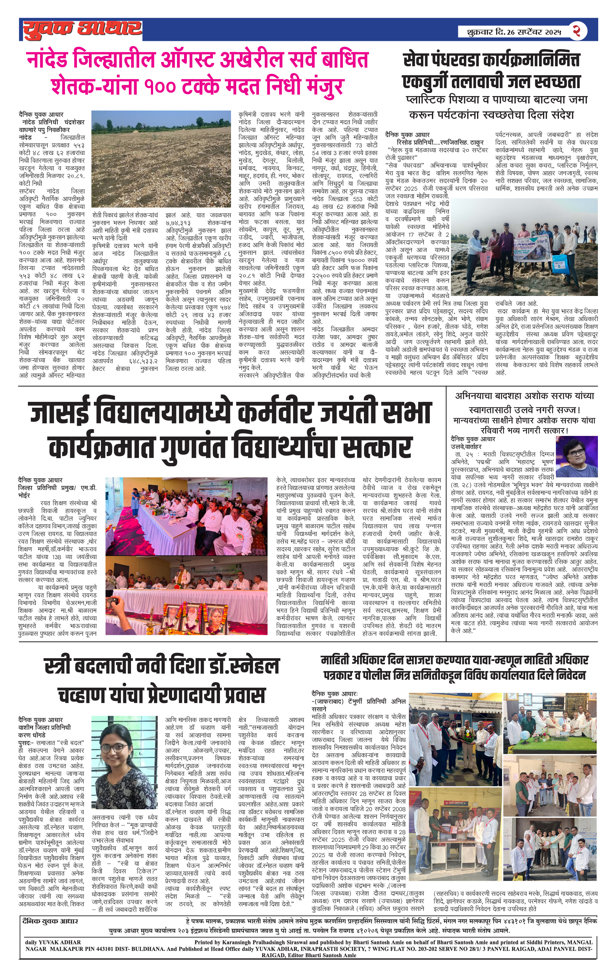 ePaper Page 2