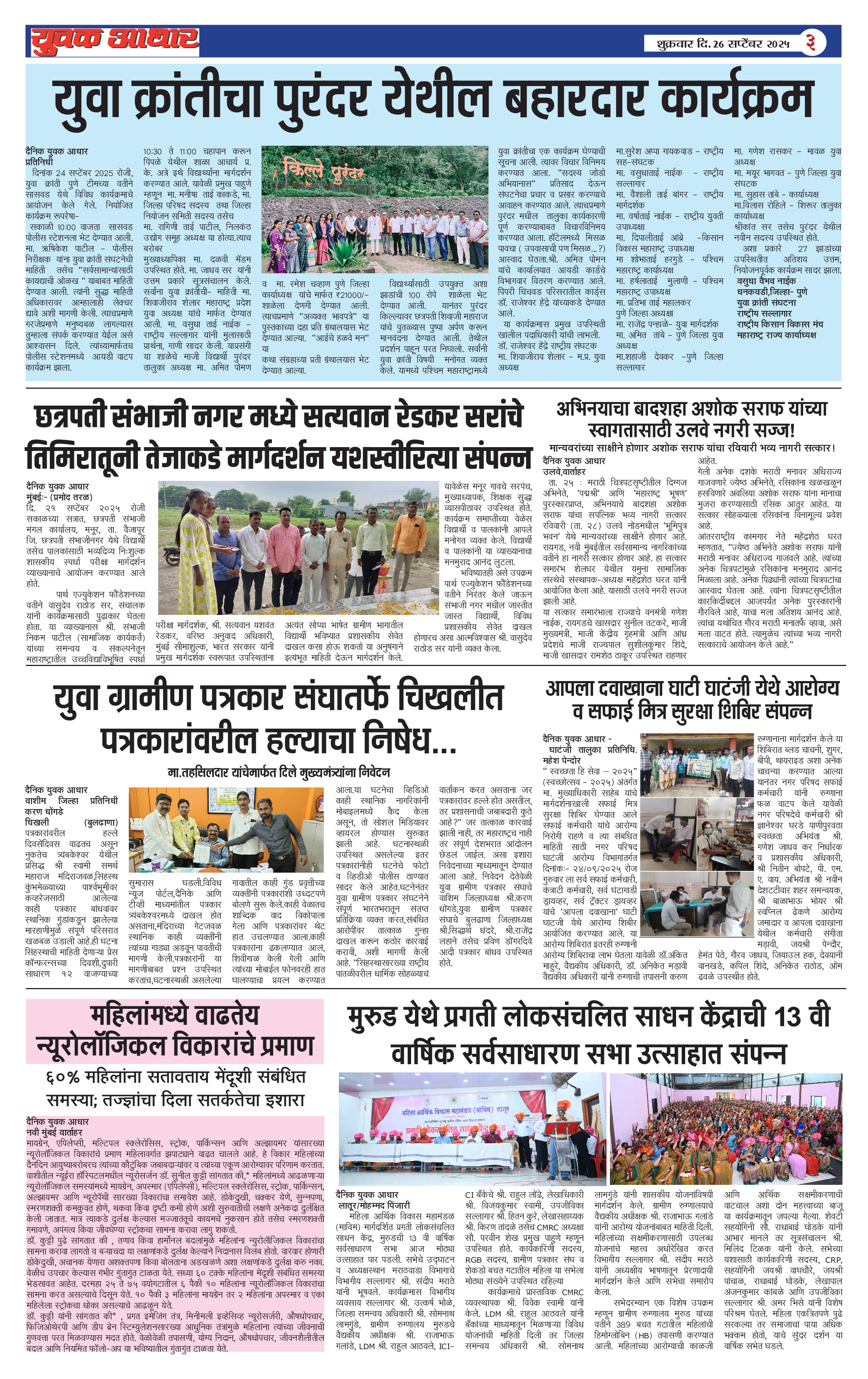 ePaper Page 3