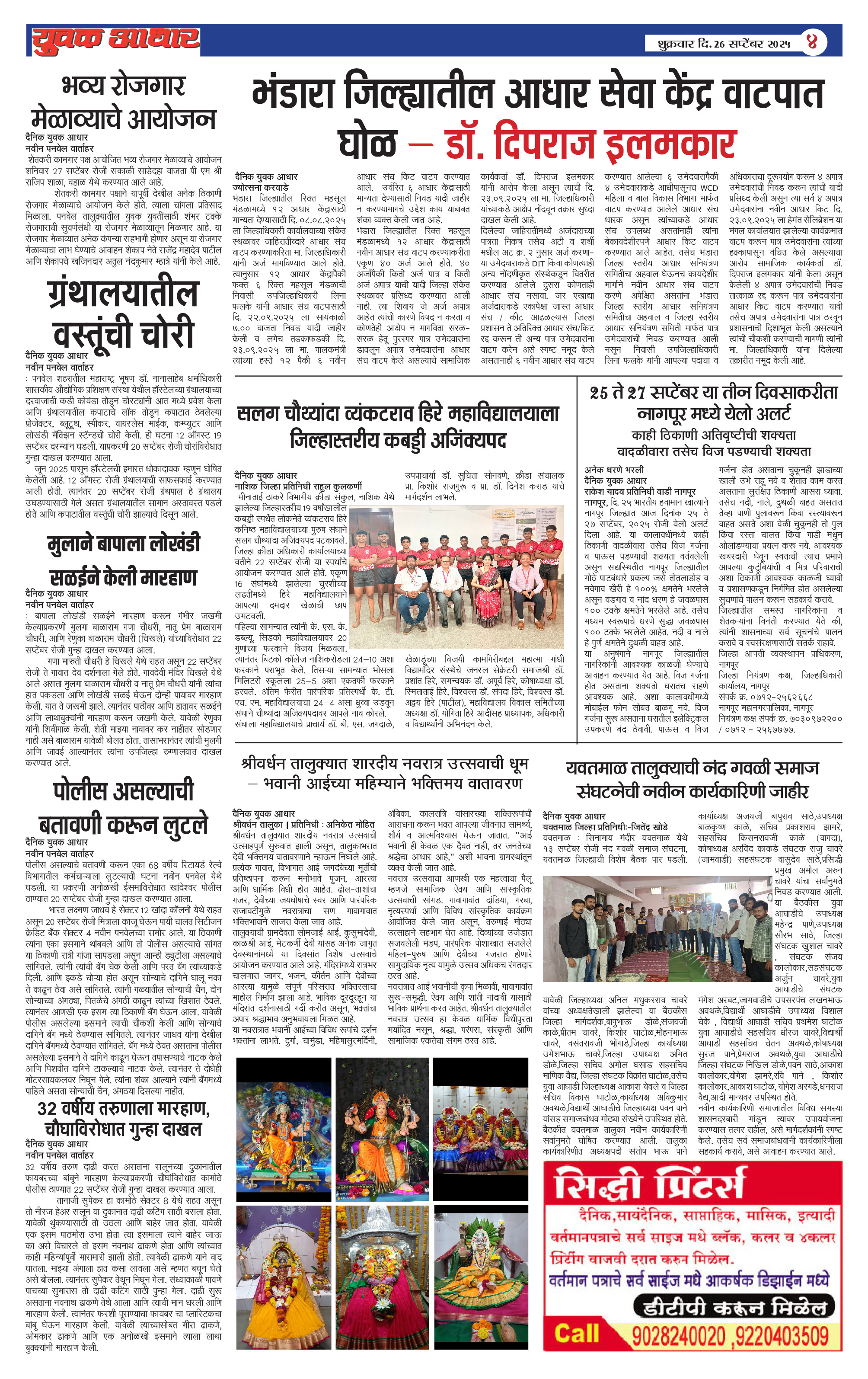 ePaper Page 4