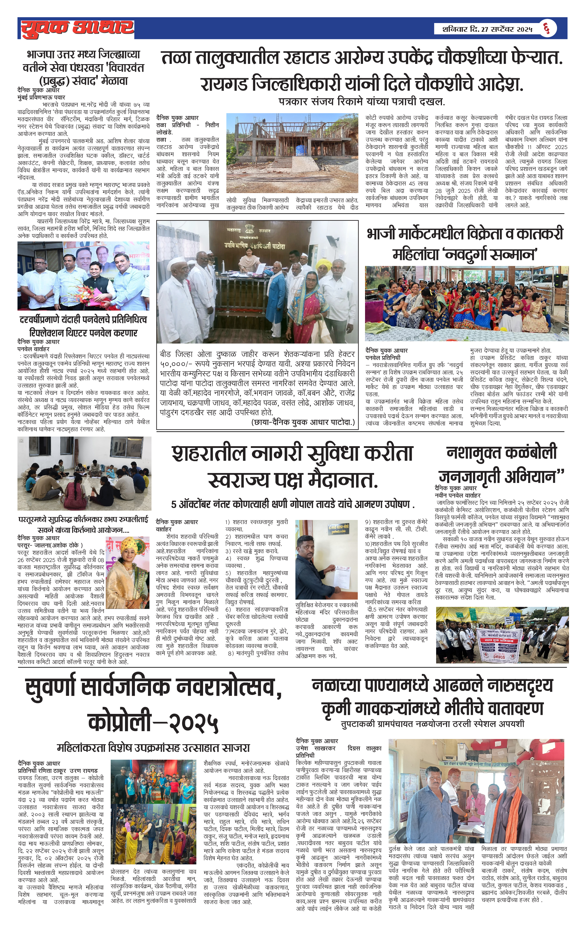 ePaper Page 6