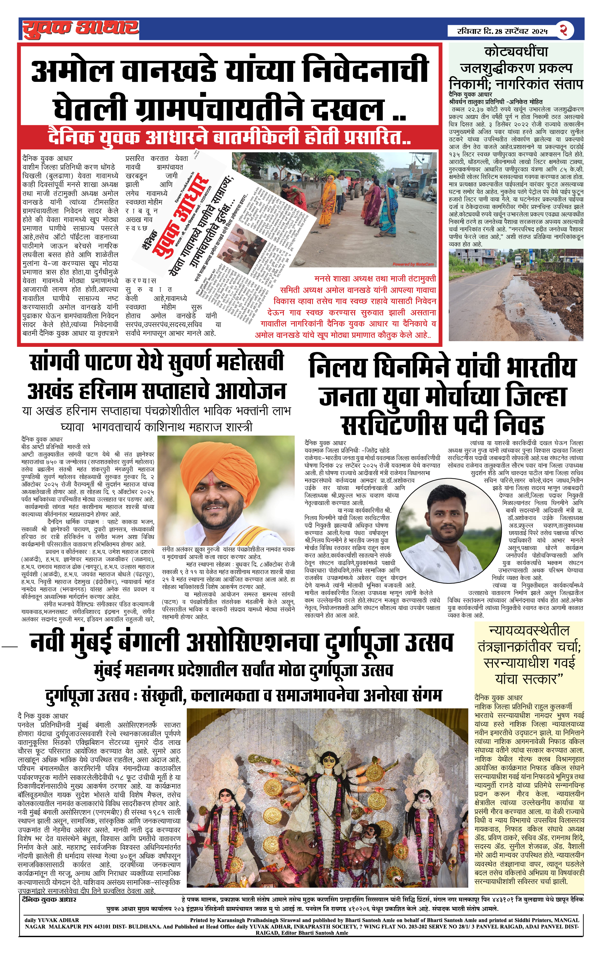 ePaper Page 2