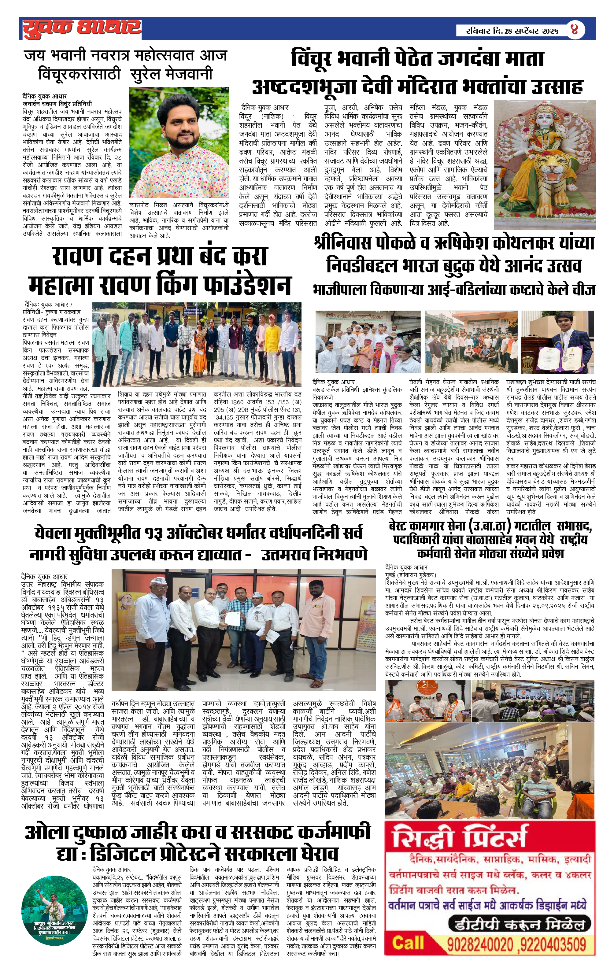 ePaper Page 4