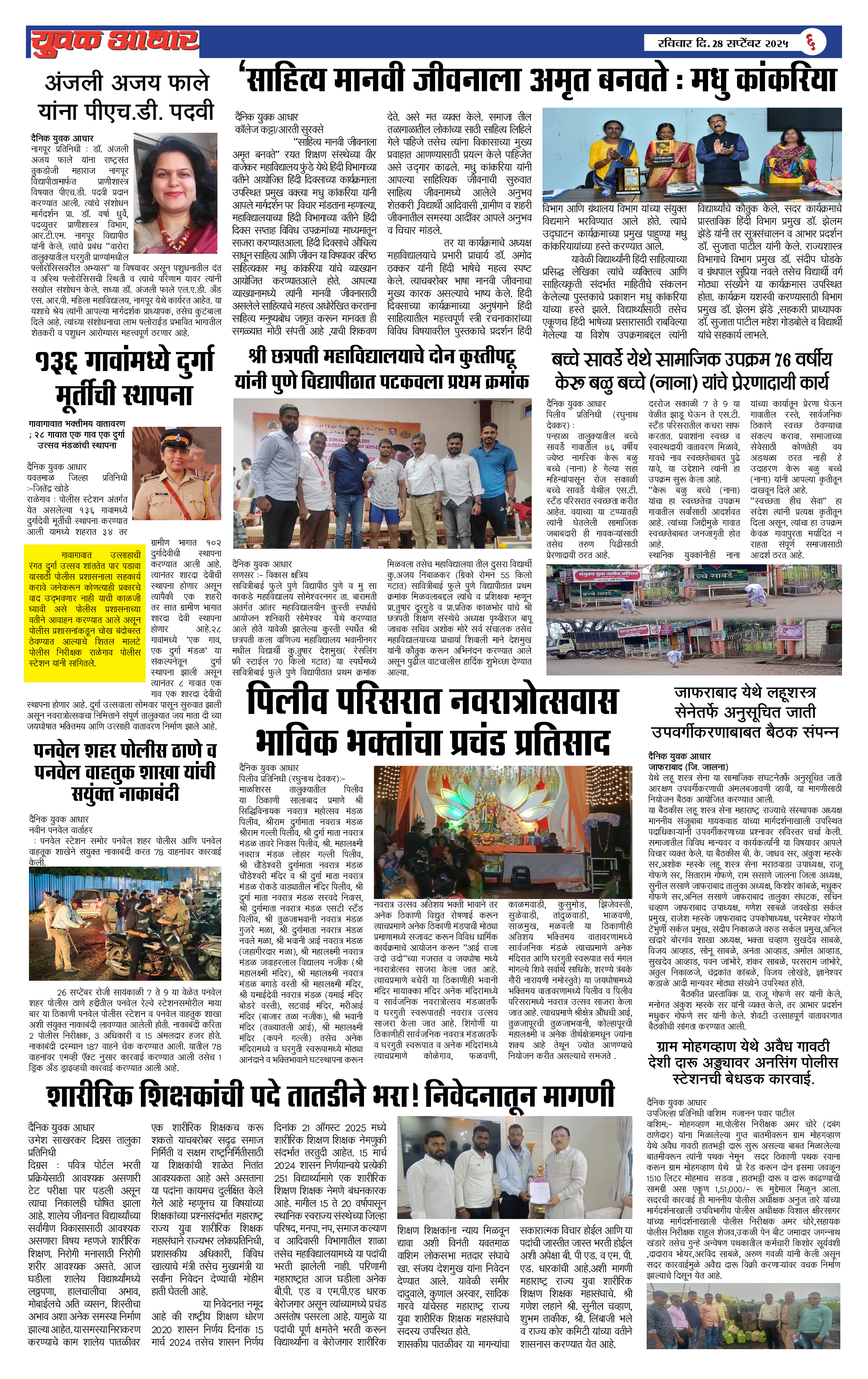 ePaper Page 6