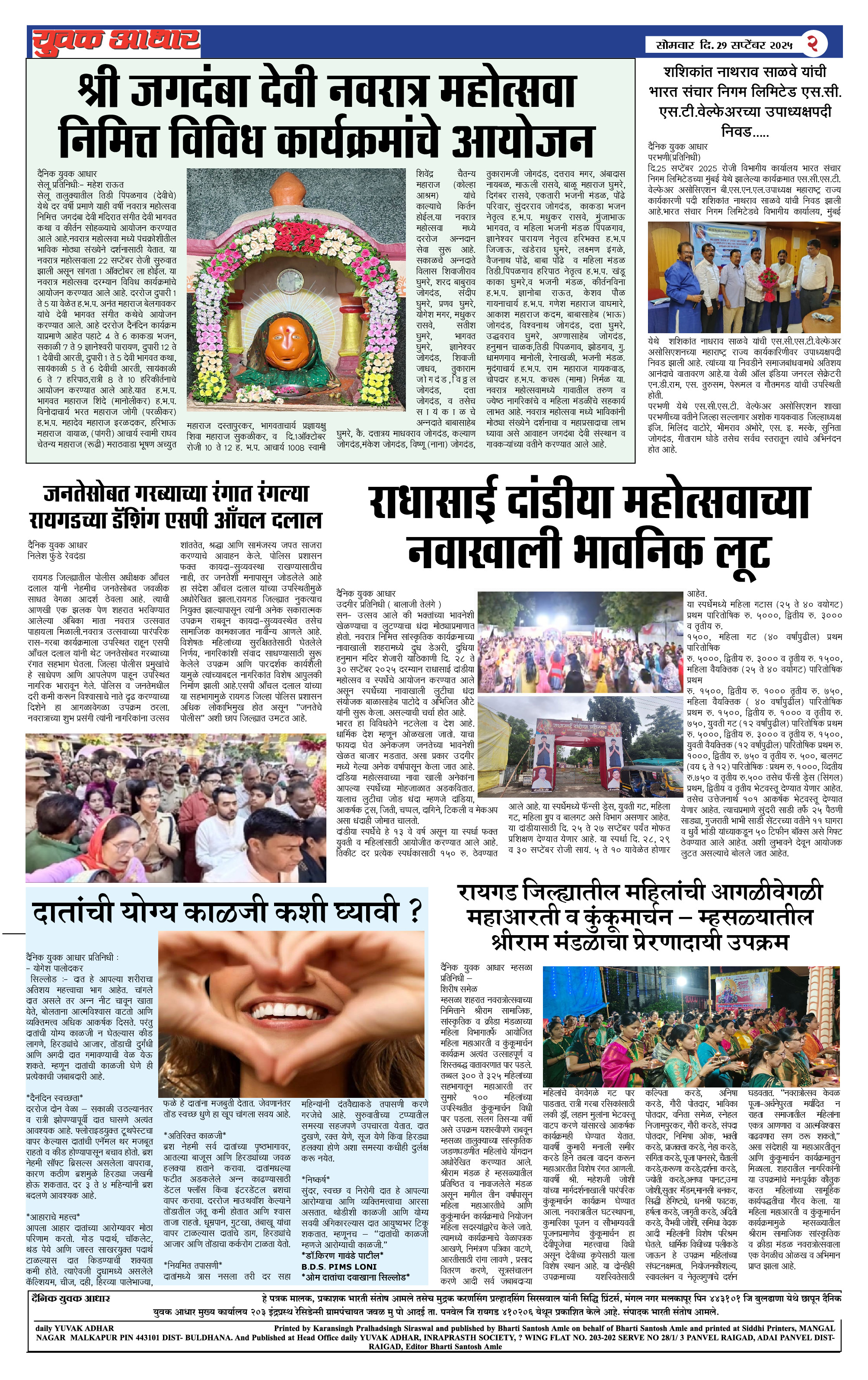 ePaper Page 2