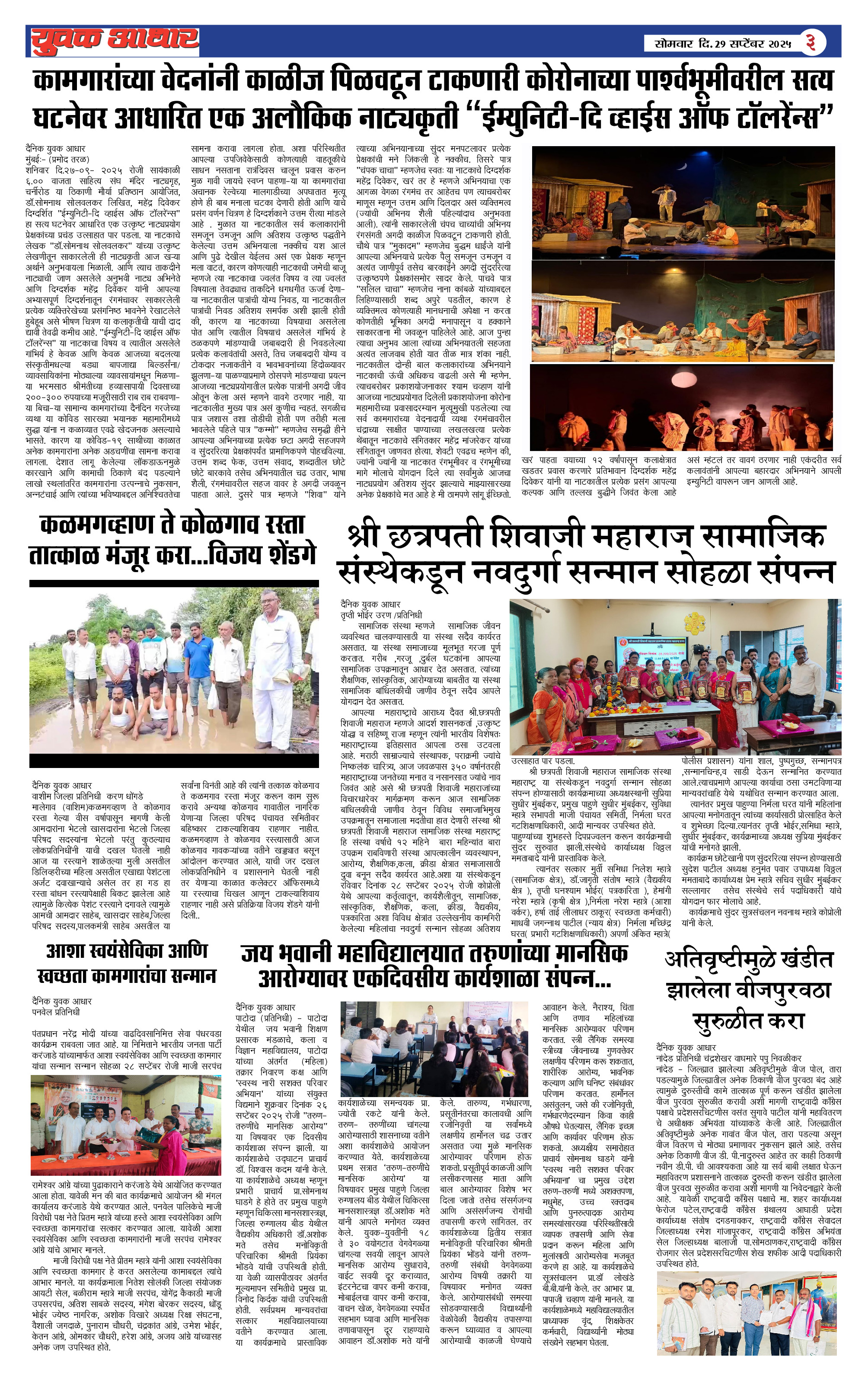 ePaper Page 3